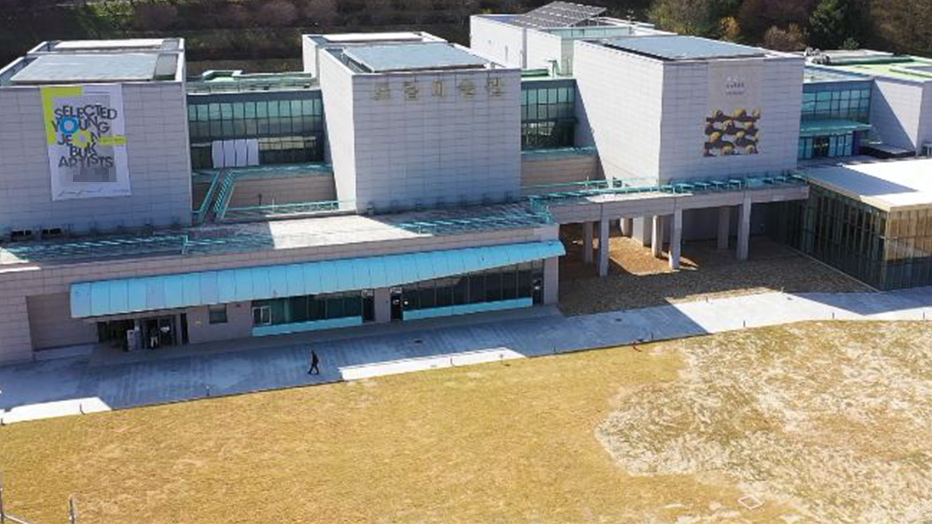 전북도립미술관, 아카이브 구축 사업 선정