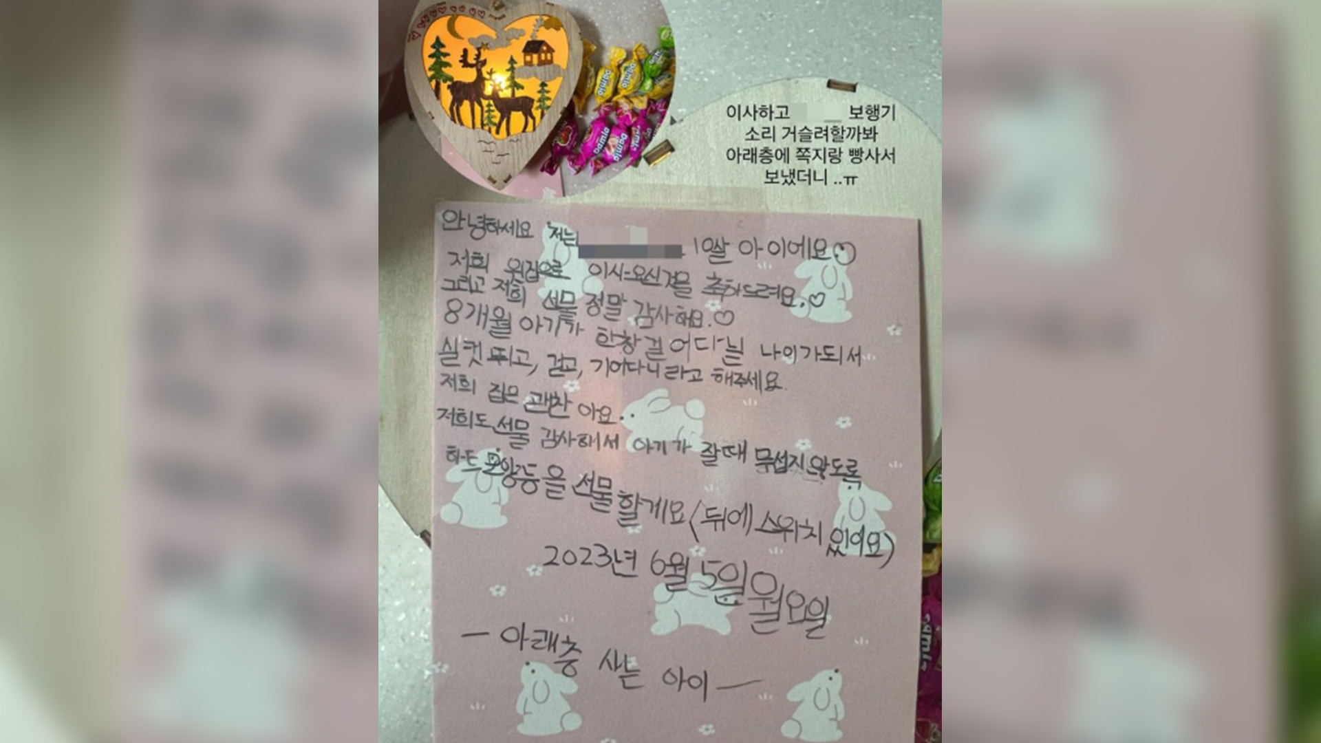 층간소음 '죄송하다' 쪽지에.. 10살 아이 