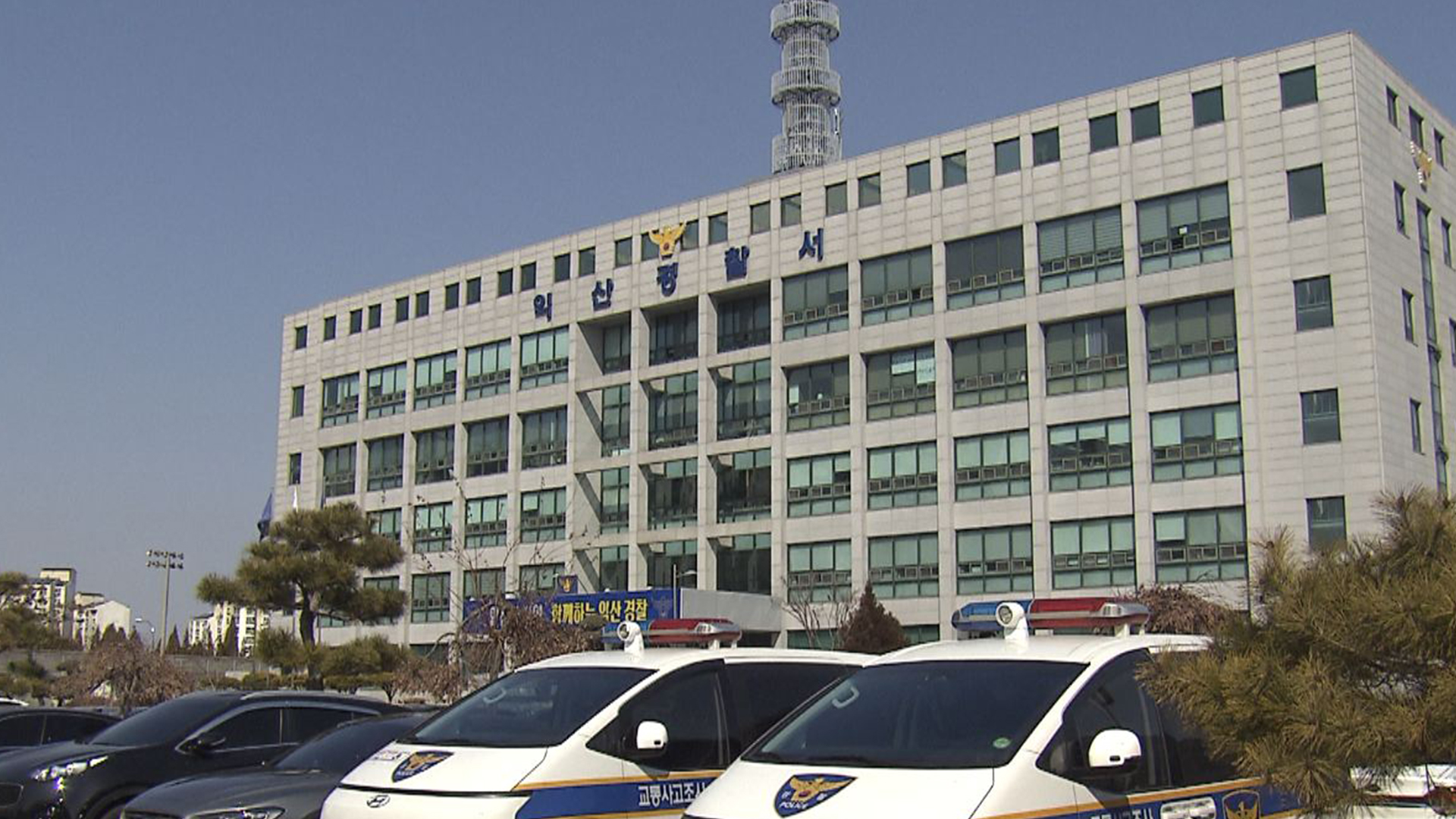 헤어진 여자친구 찾아가 흉기로 협박한 남성 검거