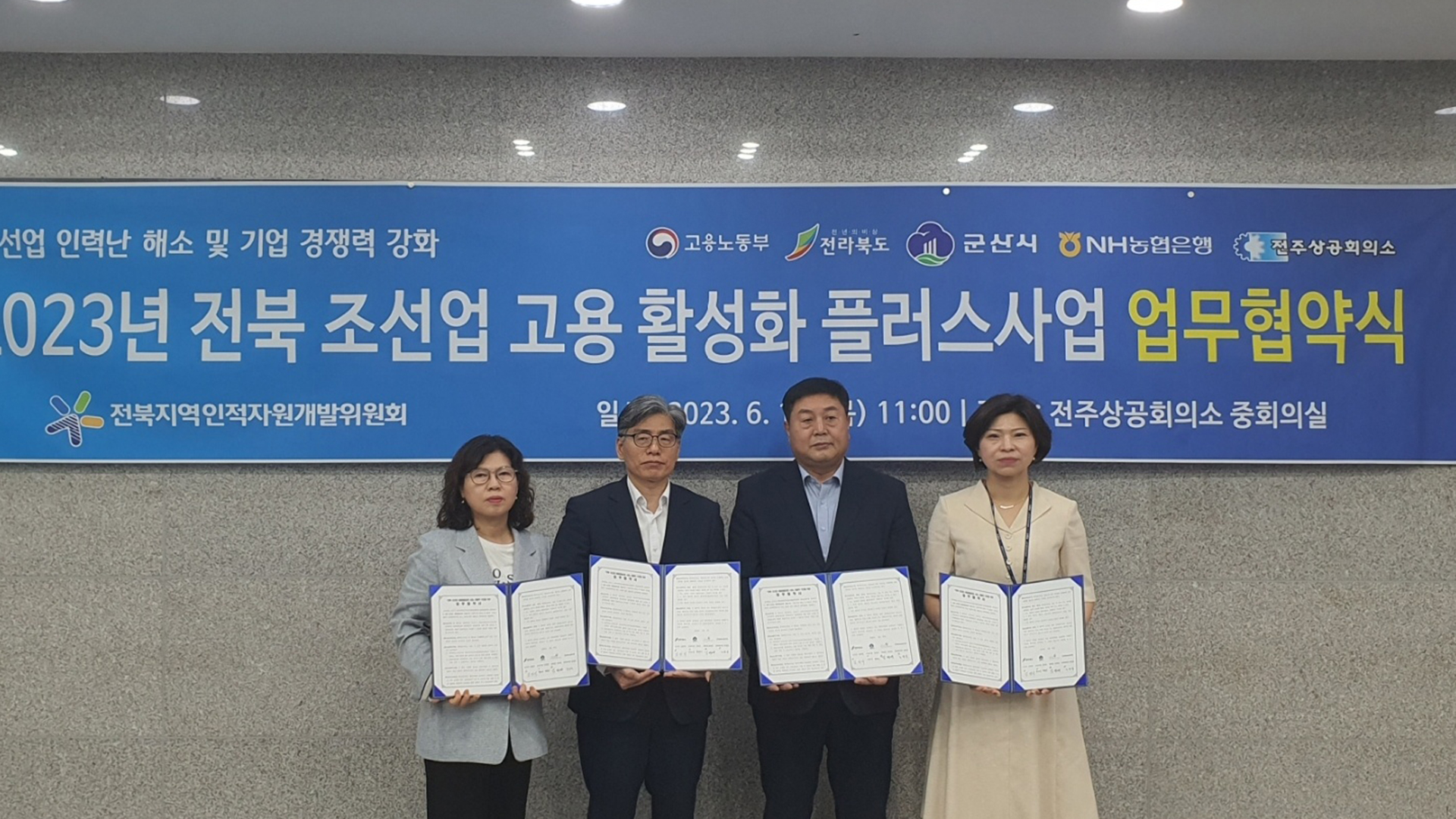 조선업 구인난 지속..매년 450만 원 지원