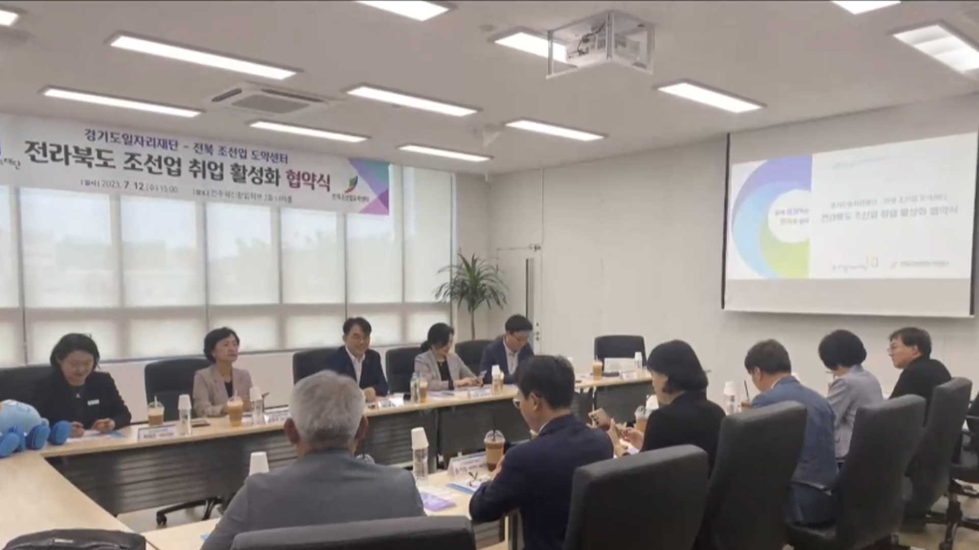 전북조선업도약센터-경기도일자리재단 업무협약