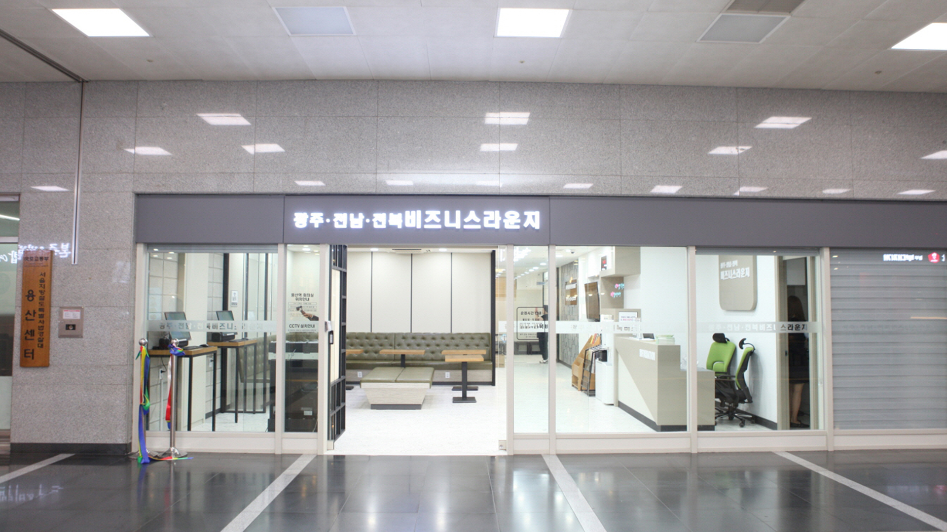 상공인 위한 용산역 비즈니스 라운지 이용 76% 증가