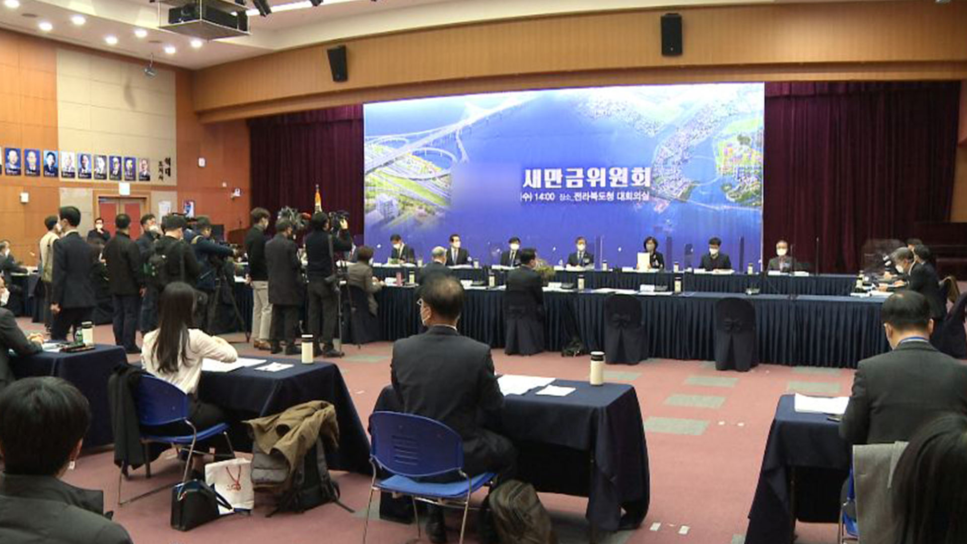 제8기 새만금위원회 내일(15일)출범