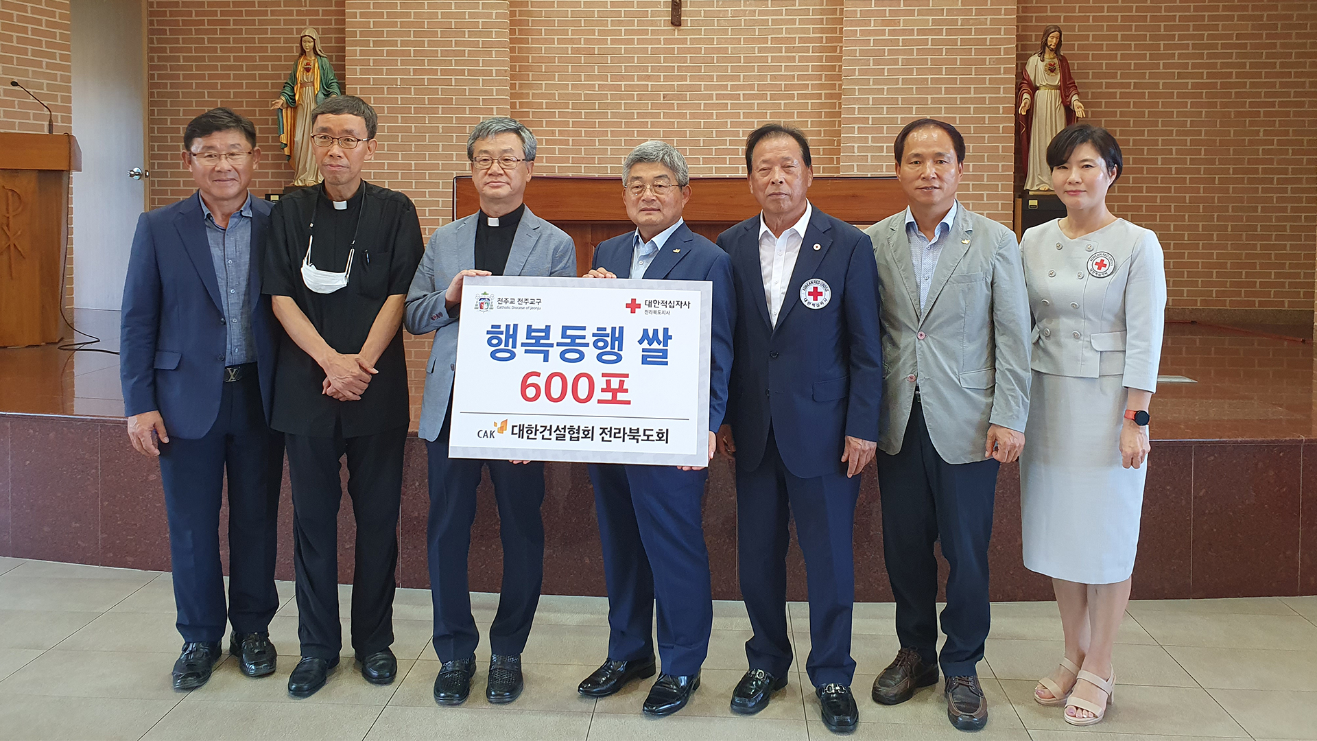 건설협회 전북도회, 적십자 등에 쌀 600포 전달