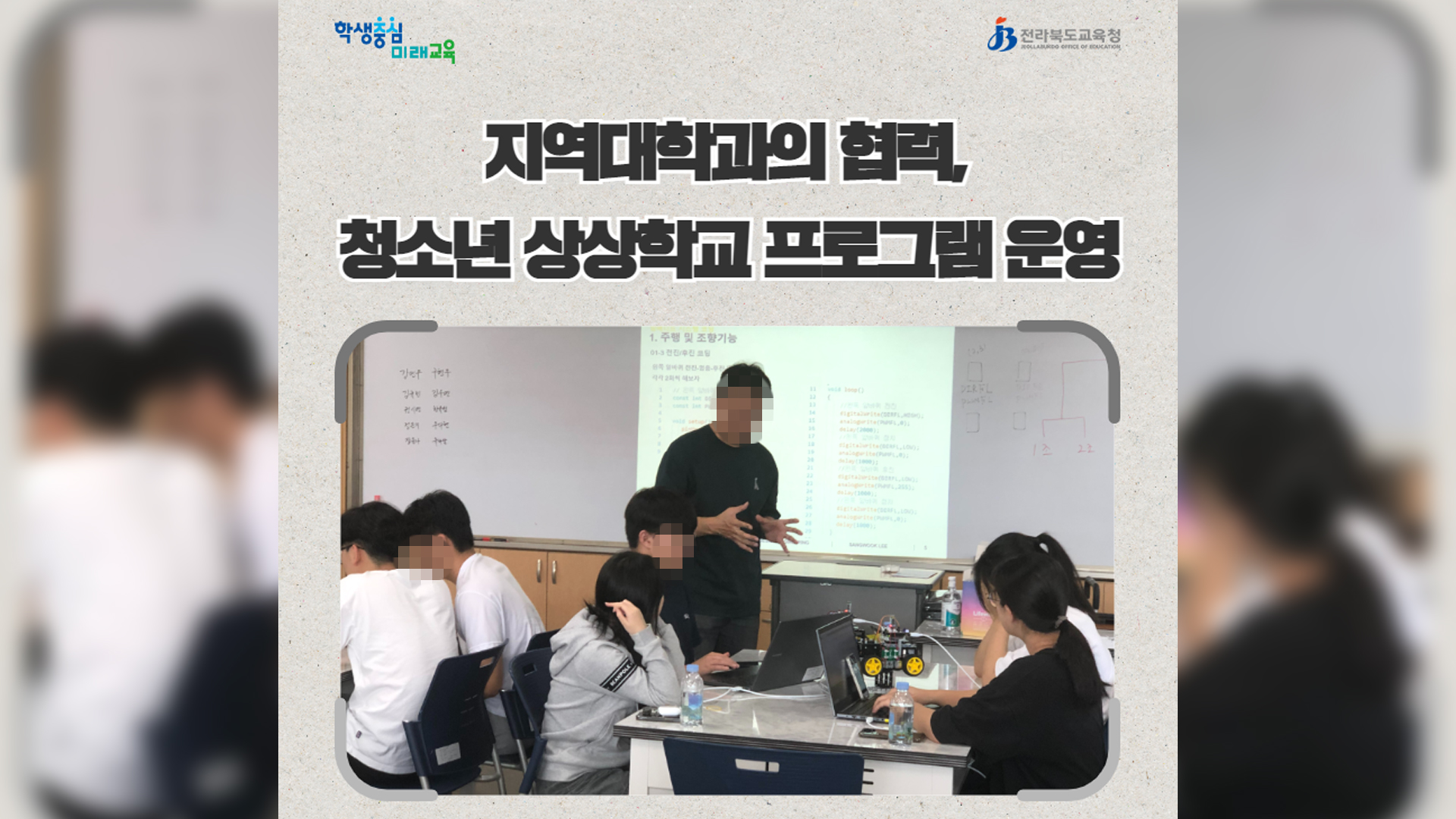 진로탐색 '청소년 상상학교' 대학에서 진행