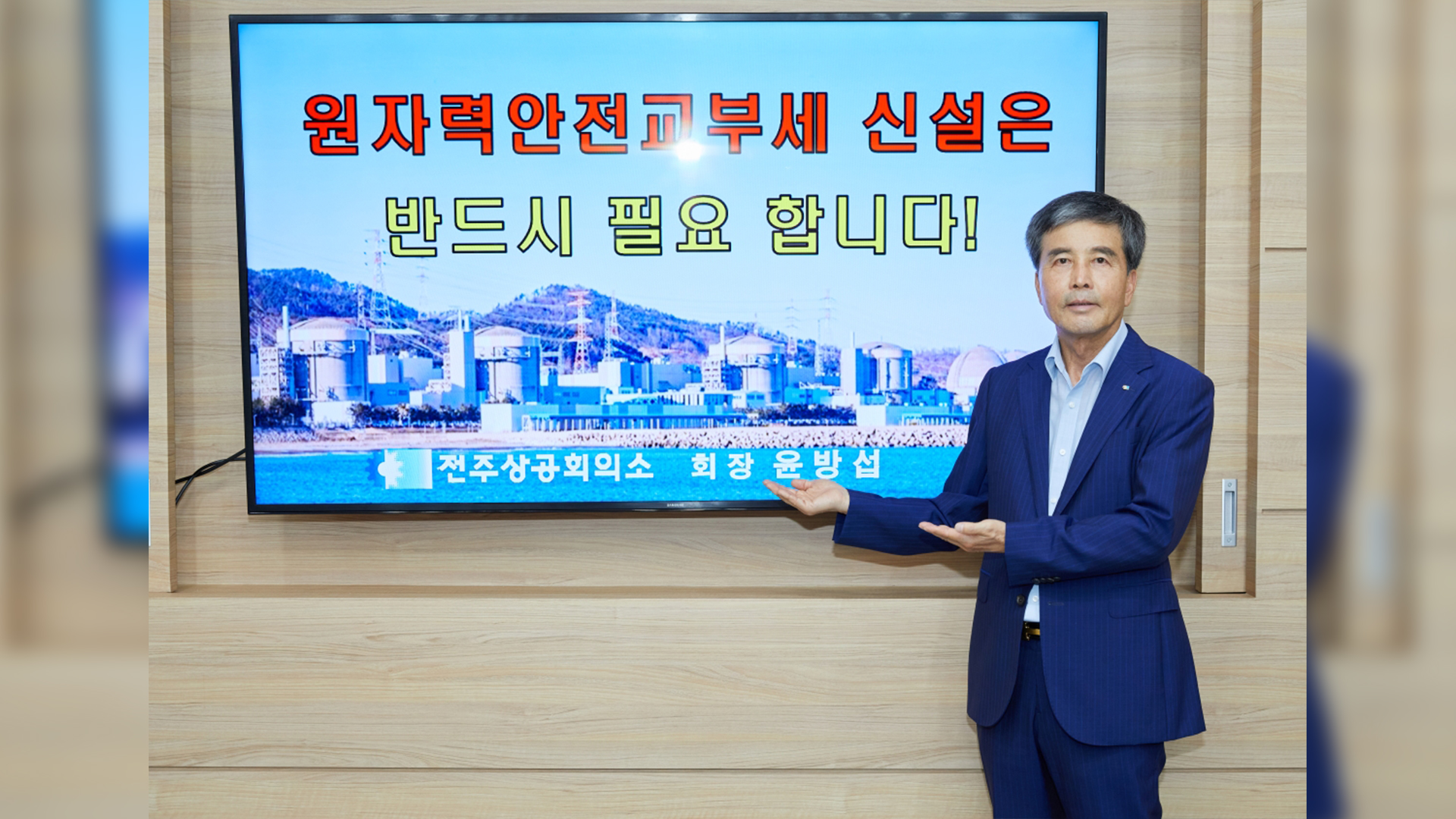 원자력안전 교부세 신설 촉구 잇따라