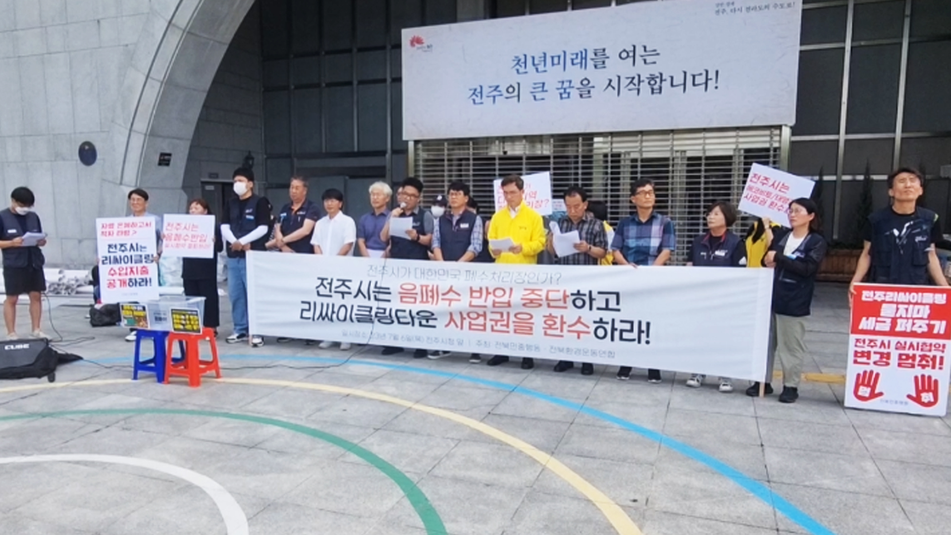 전국구 음식물 쓰레기 폐수 처리장 전락.. 
