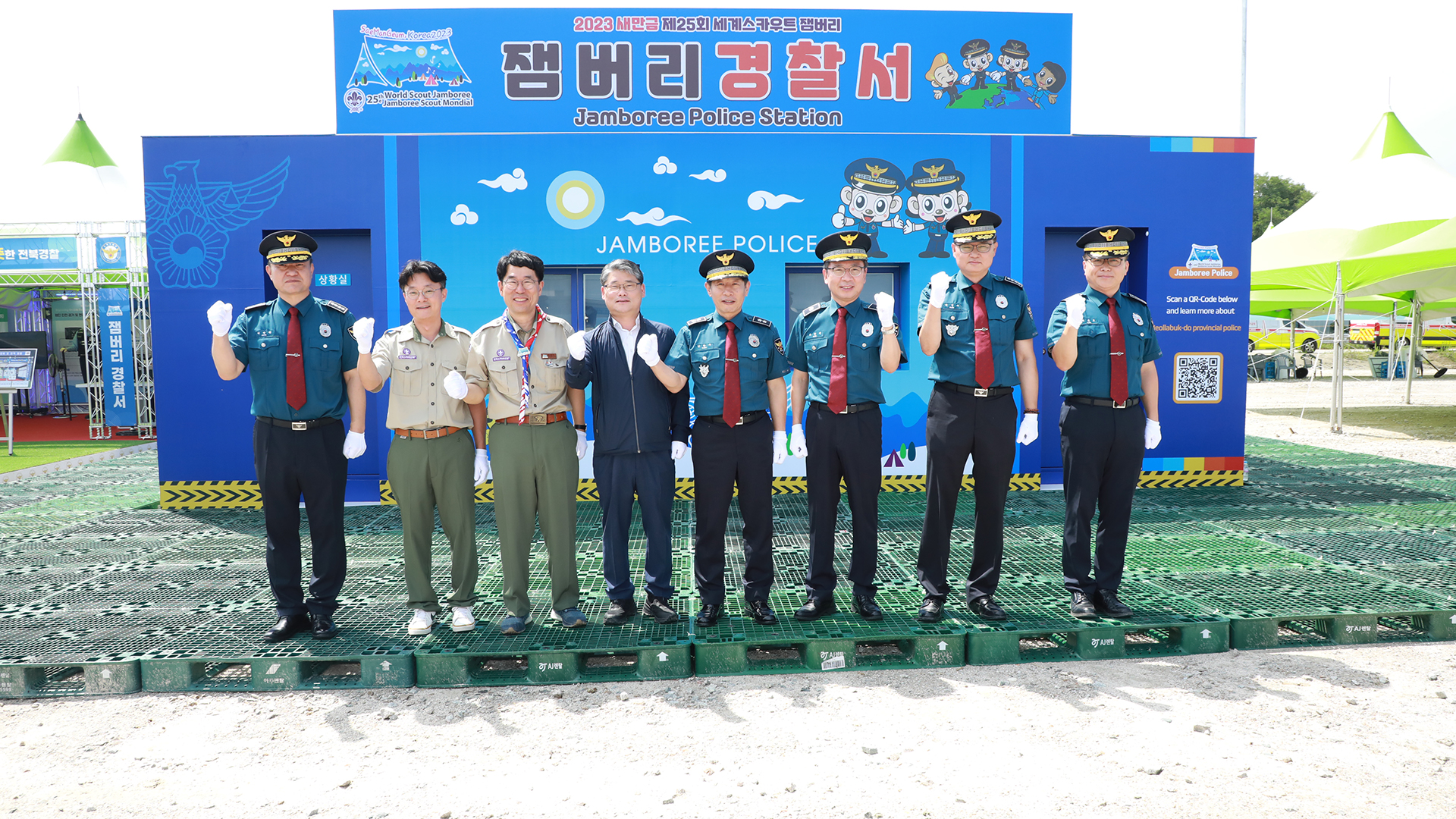 새만금 잼버리 부지에 경찰서·소방서 문 열어