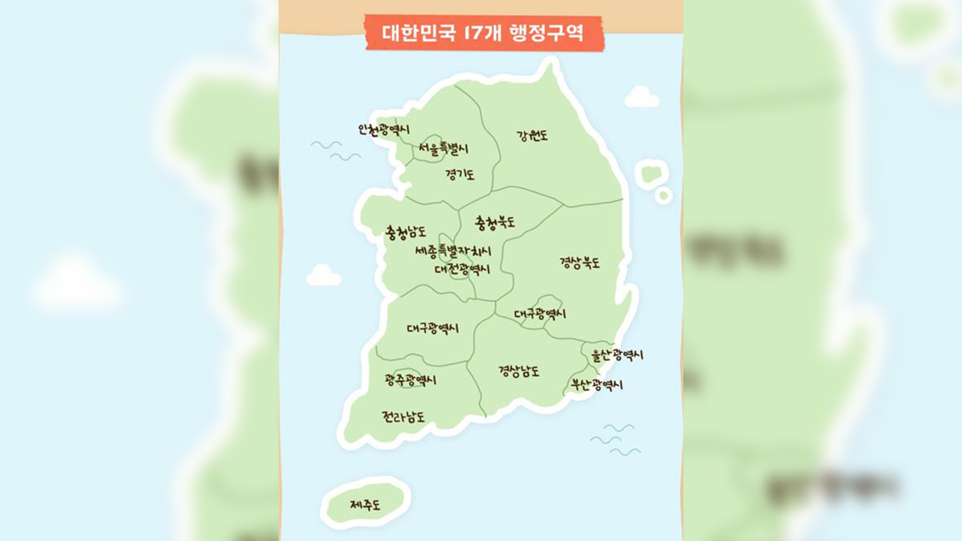전북이 대구광역시?.. 