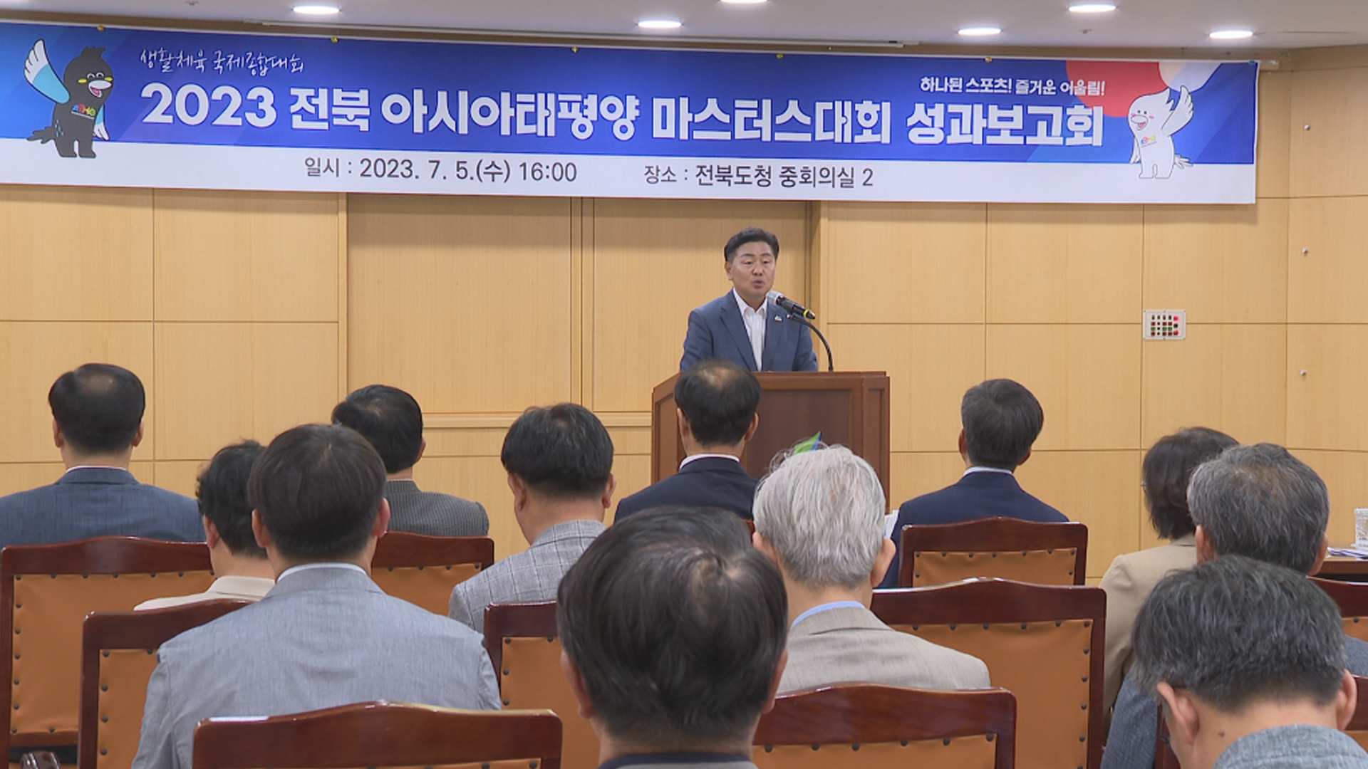 아태 마스터스대회 결산 보고.. 