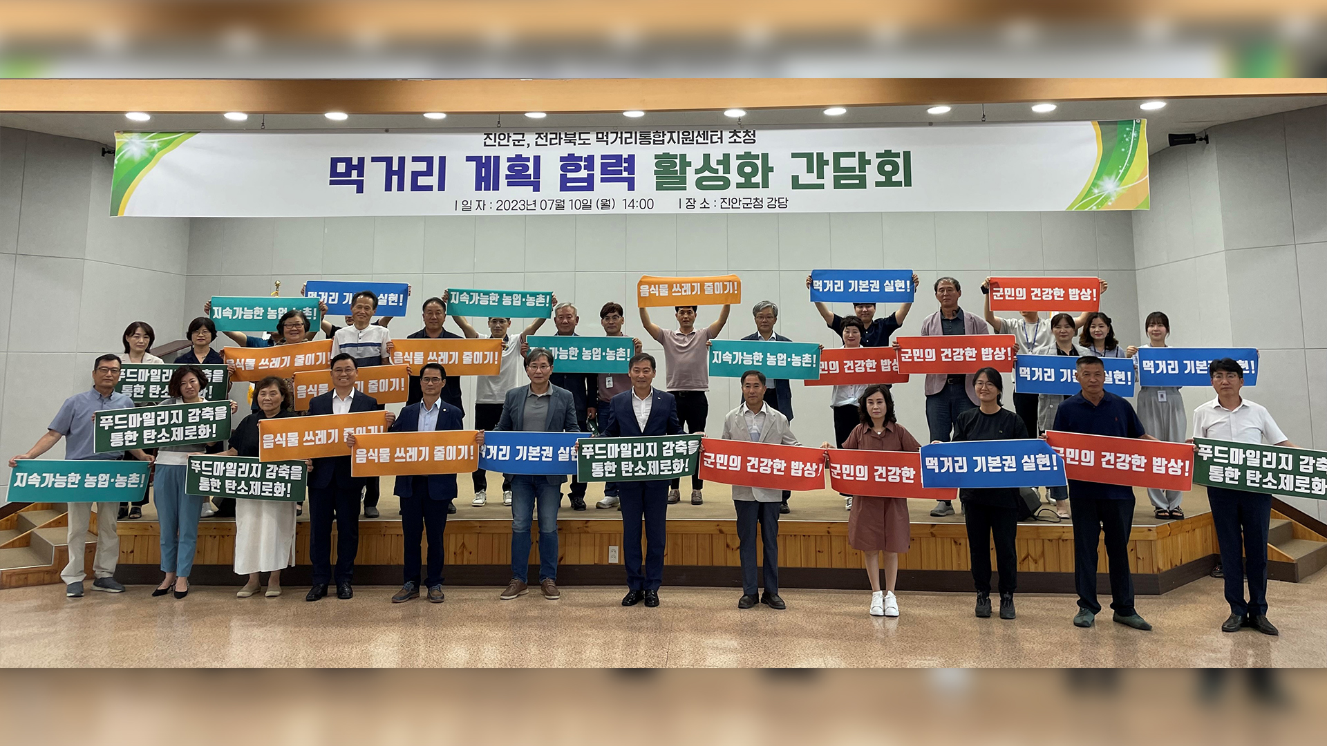 바이오진흥원-진안군, 먹거리 통합지원센터 등 논의