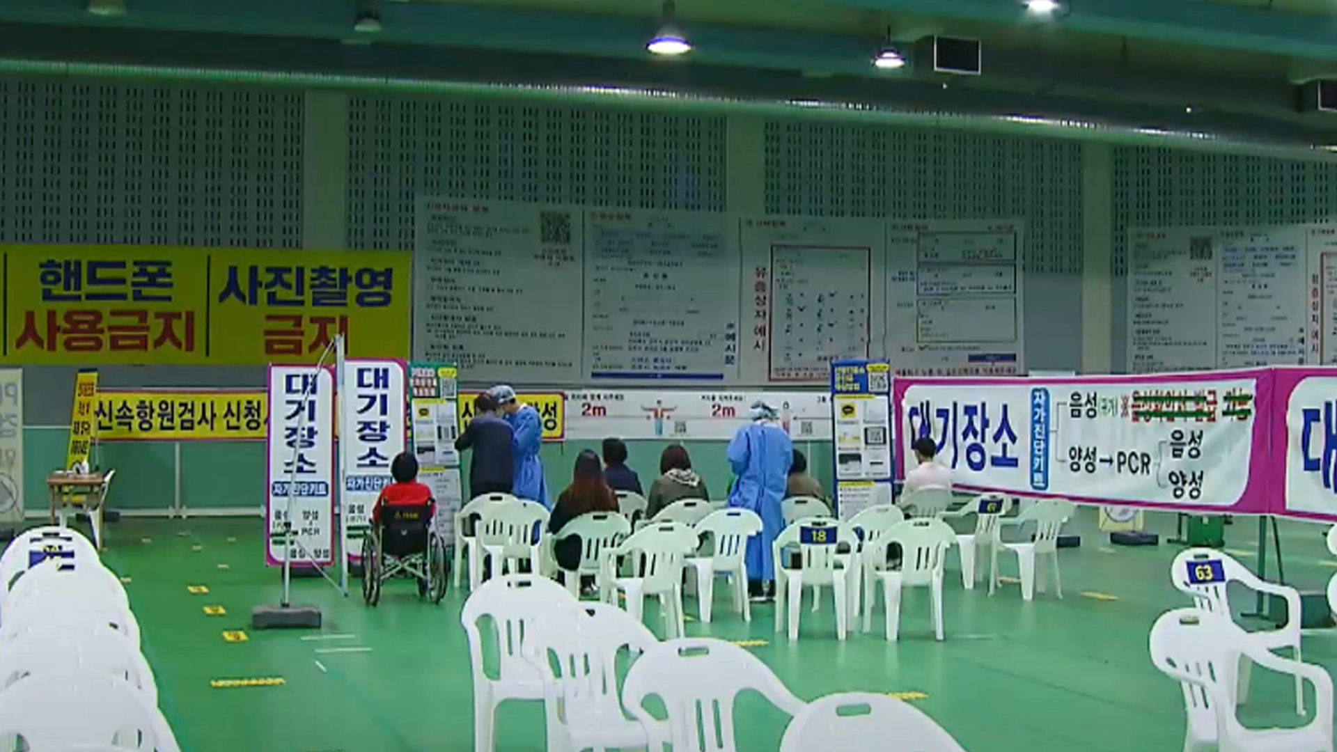 전주화산체육관 코로나19 진료소 철수..덕진보건소로 통합