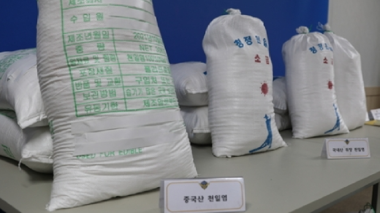 “전라도 천일염 팔아요”..중국산을 국산으로 속여 7배 ‘뻥튀기’