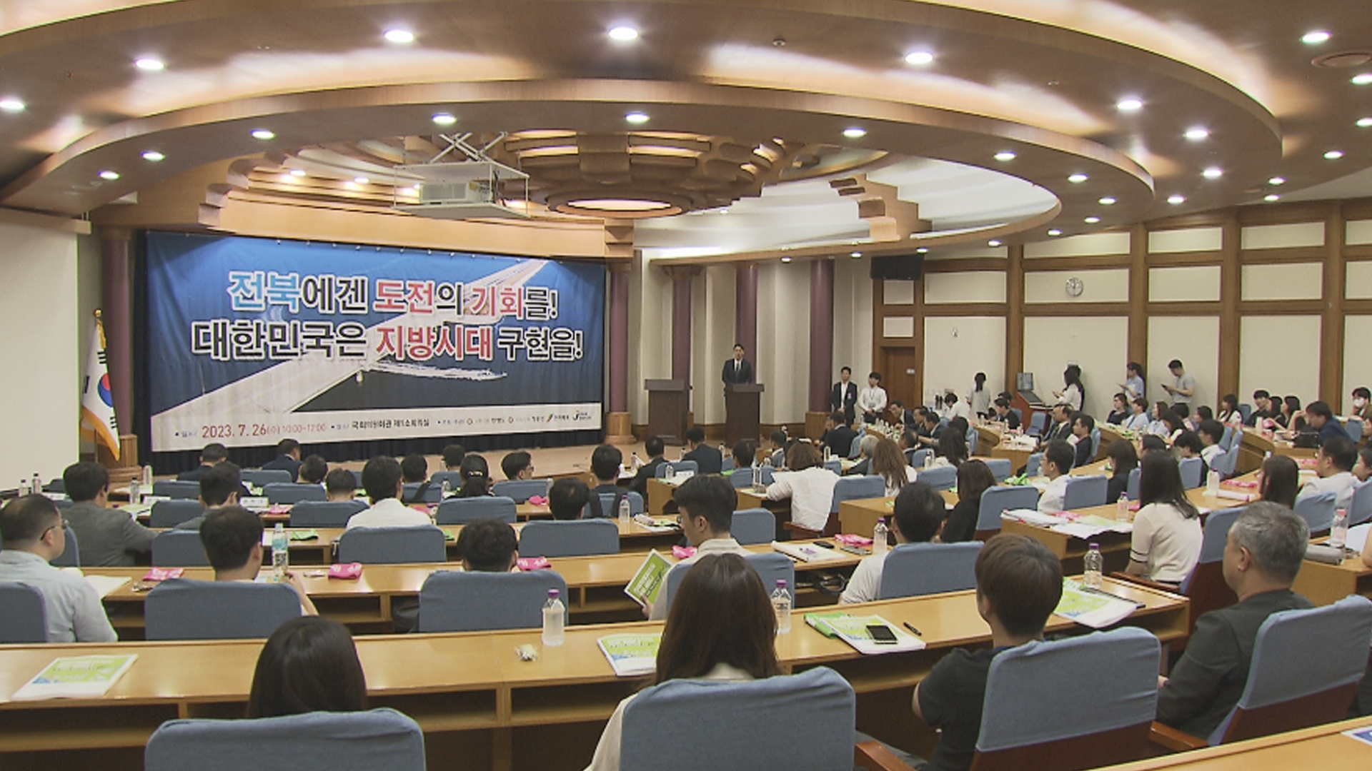 전북특별자치도법 전부 개정 위해 여야 정치권 결속
