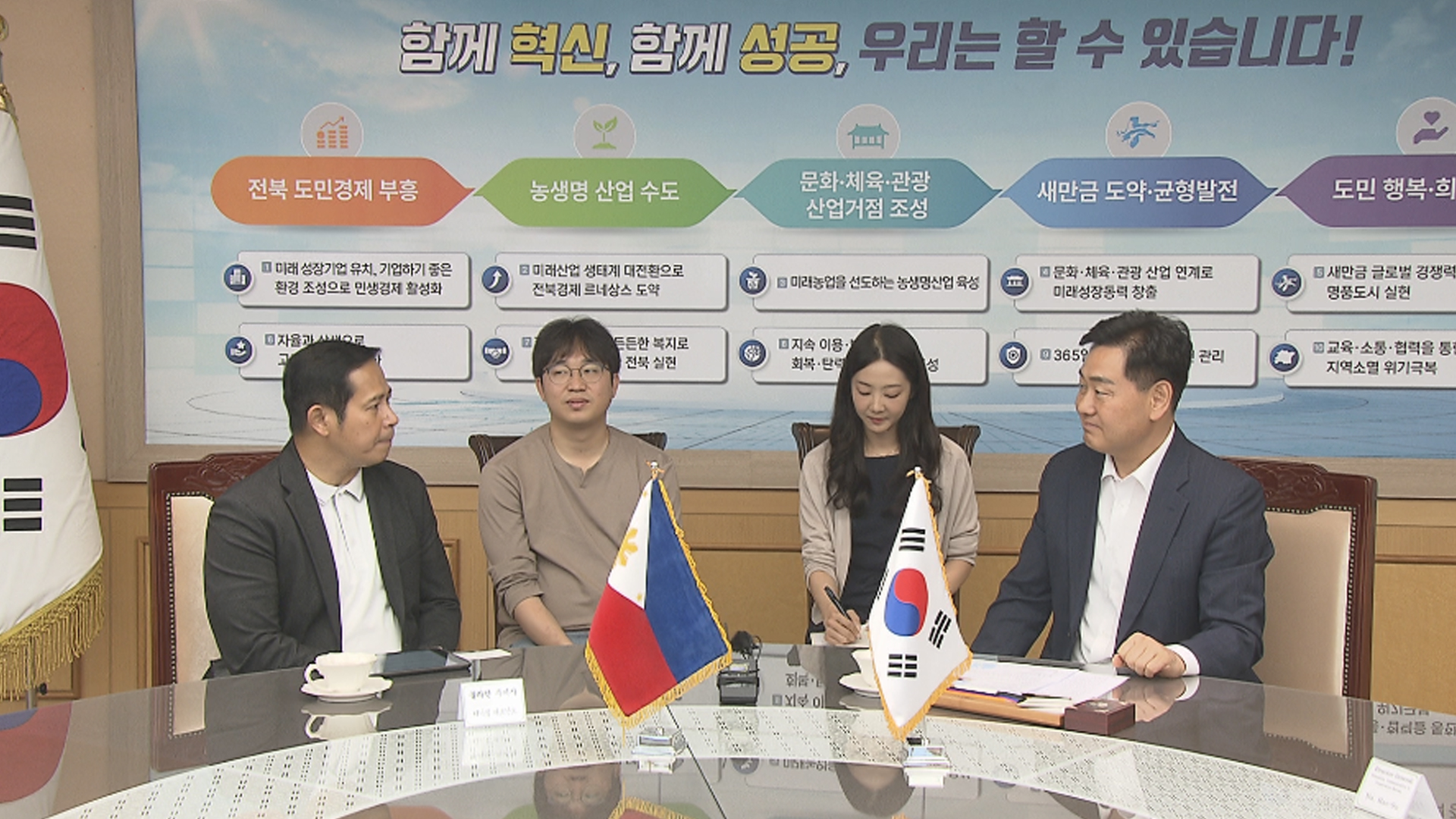 필리핀 불라칸주 대표단 전북 방문..계절근로자 등 협력