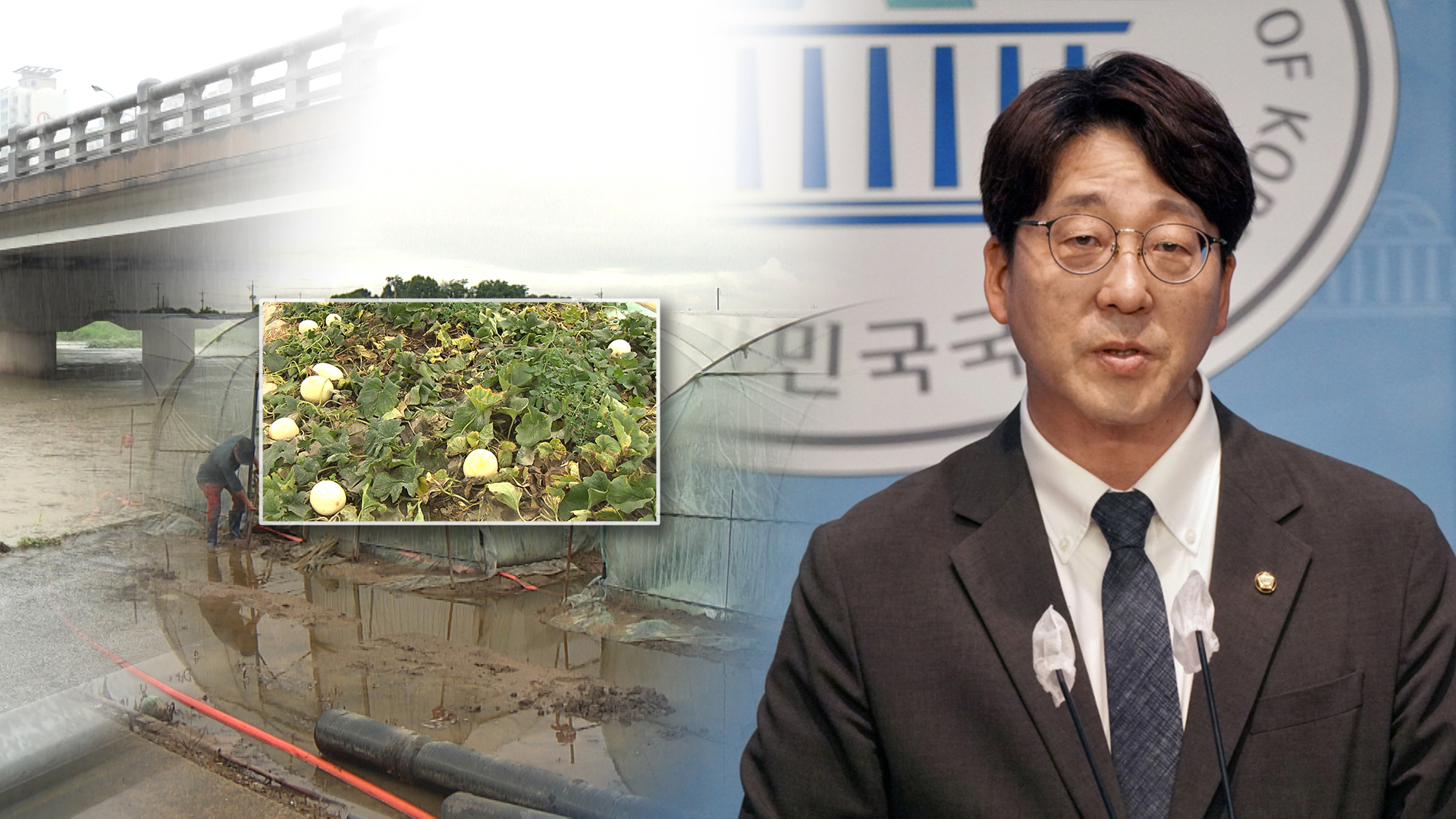 강성희 의원, 수해복구 위해 추경 예산 편성해야