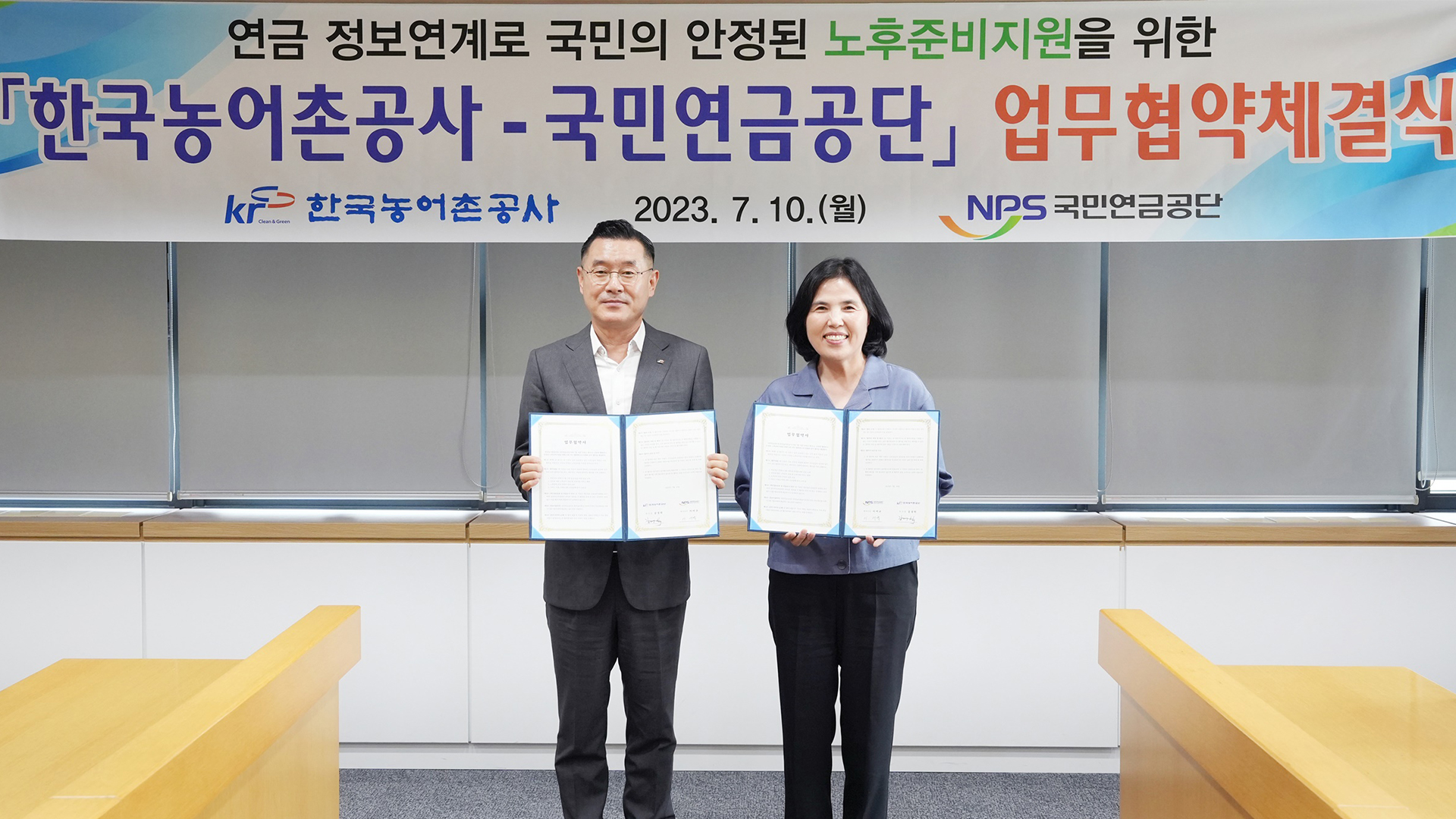농지연금, 노후준비 종합포털서 조회 가능