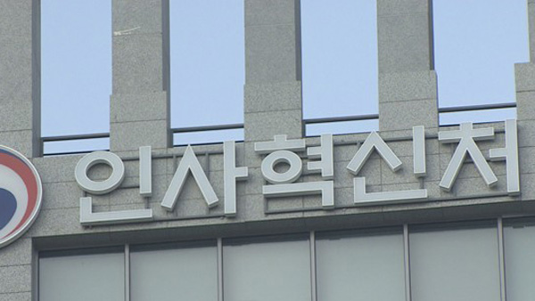 ‘투잡 공무원’ 큰 폭 증가 .. 대리운전 등 “생계비 마련 위해”