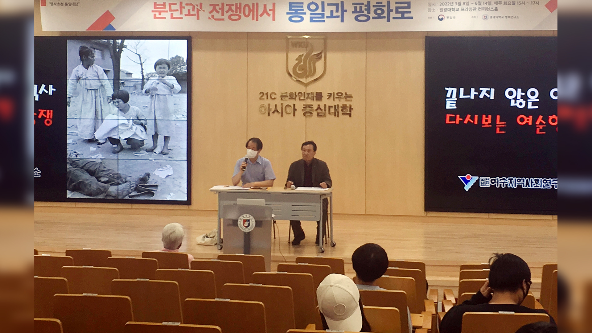 원광대, 대학생 통일 강좌 지원 사업 선정