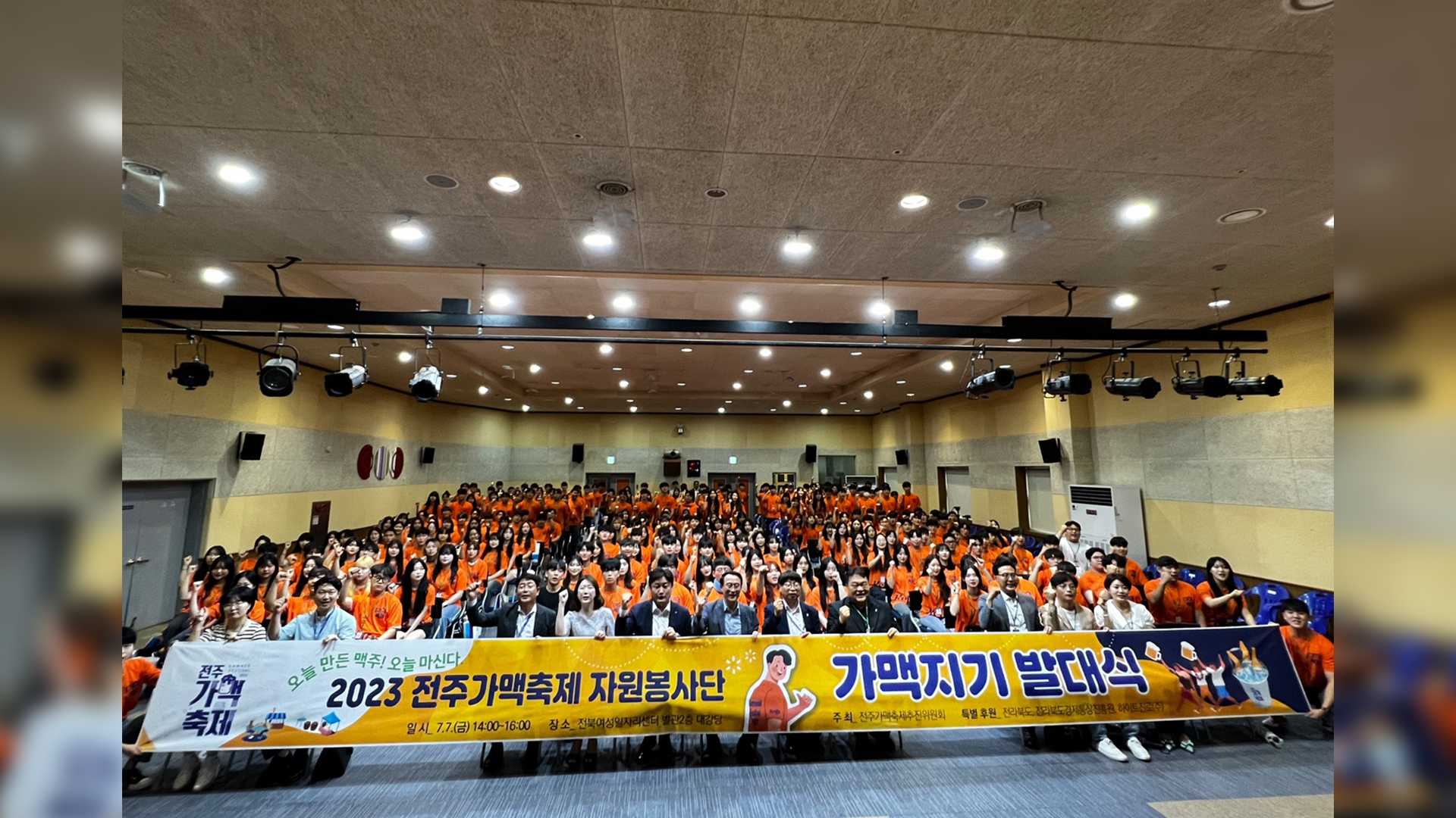 가맥축제 자원봉사 발대식..