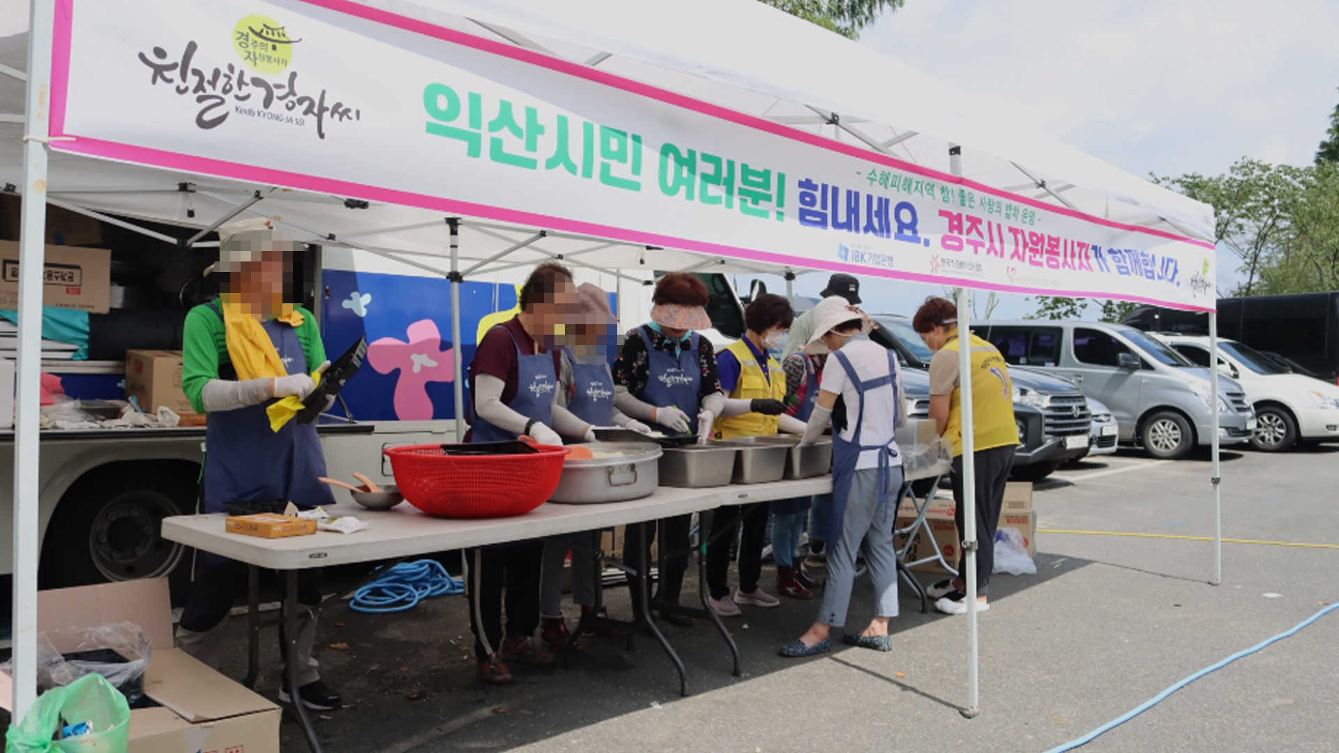 사랑의 밥차, 익산 수해현장 봉사자와 장병에게 식사 제공