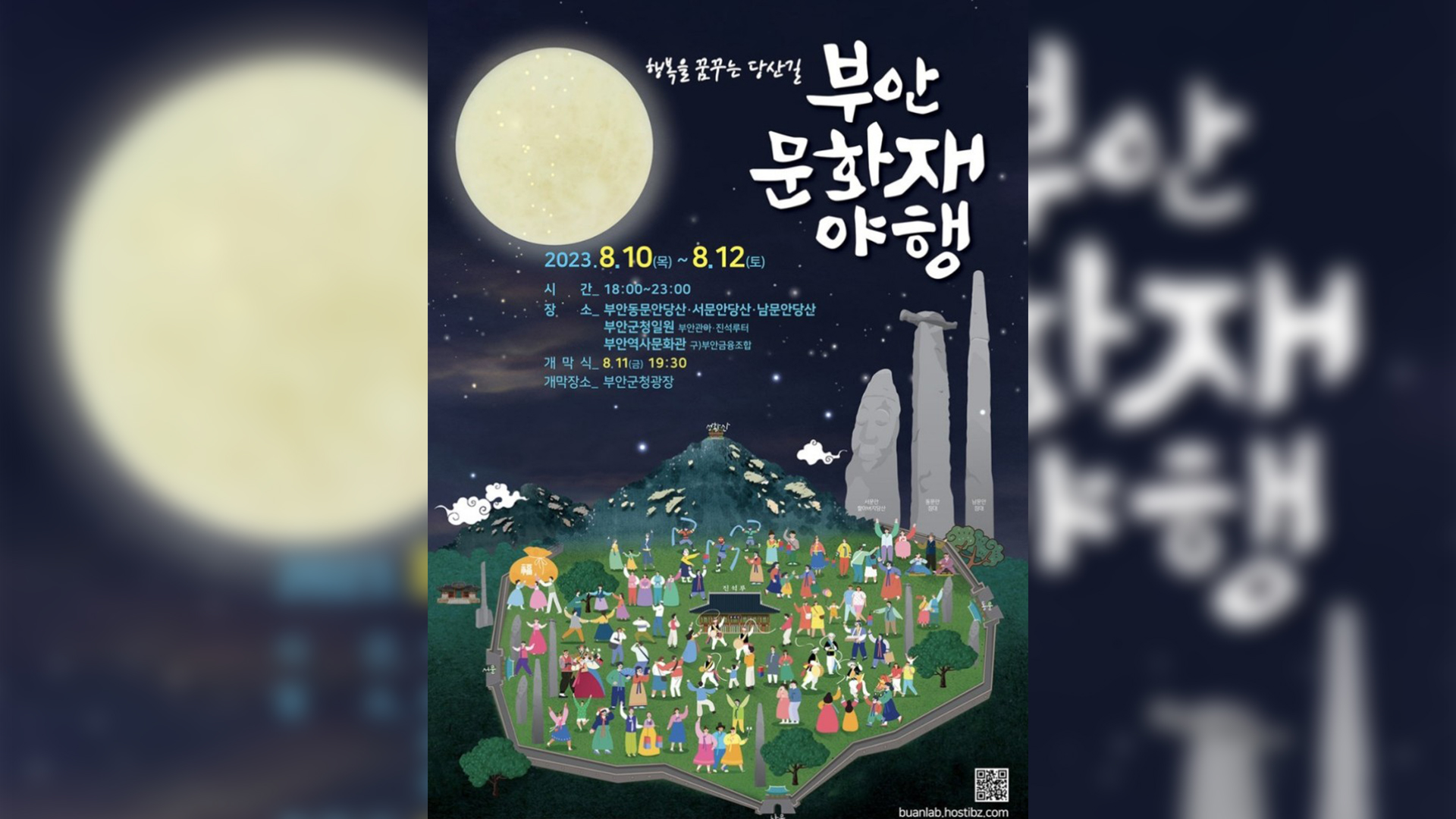 부안군, 잼버리기간 여름축제 개최..먹거리, 볼 거리 '풍성'