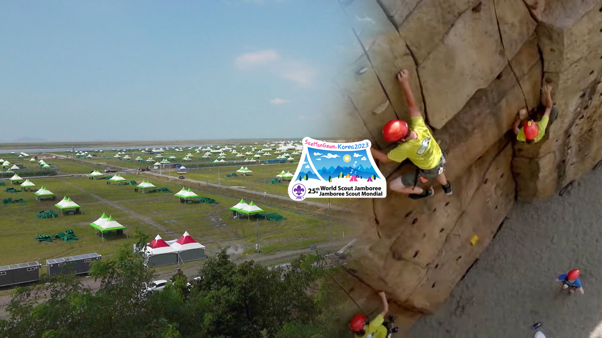 [새만금세계잼버리] 