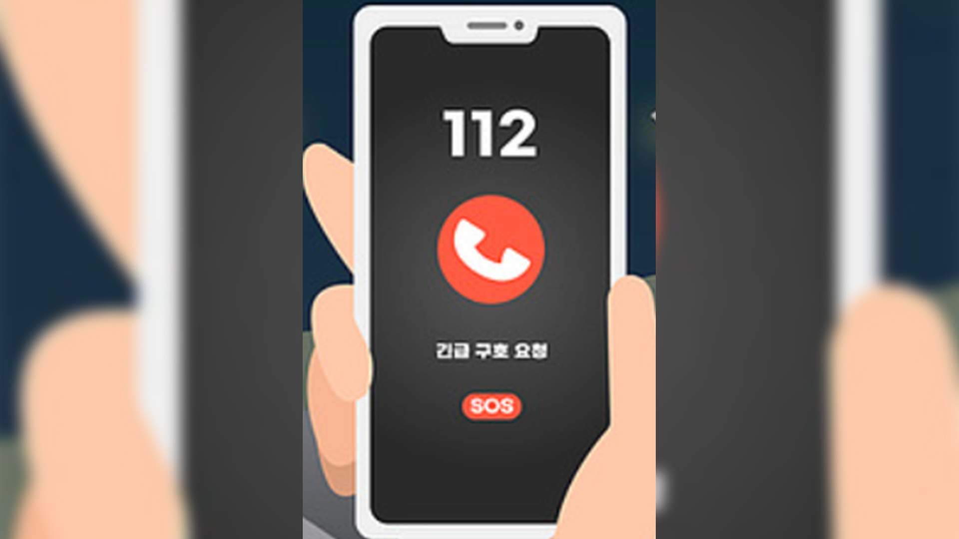 ‘이 난리통에’.. “사람이 물에 빠져 죽어간다” 11차례 허위 신고한 50대 검거