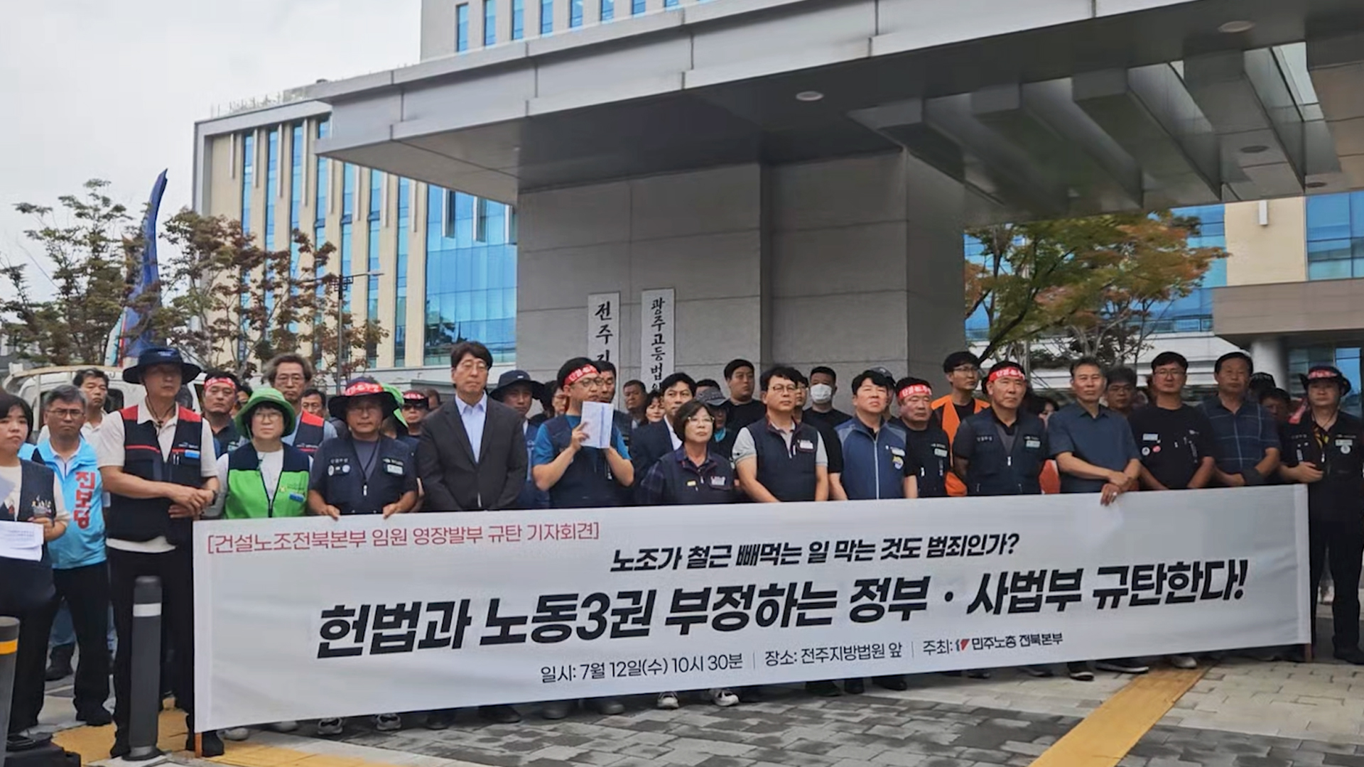 민주노총 간부 2명 구속..