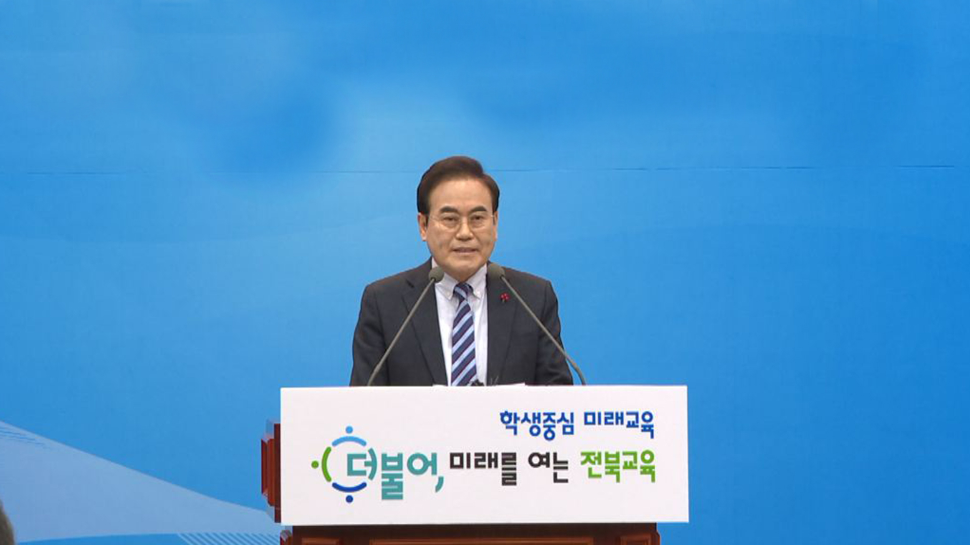 [속보] 검찰, '허위사실공표 혐의' 서거석 전북교육감 벌금 300만 원 구형