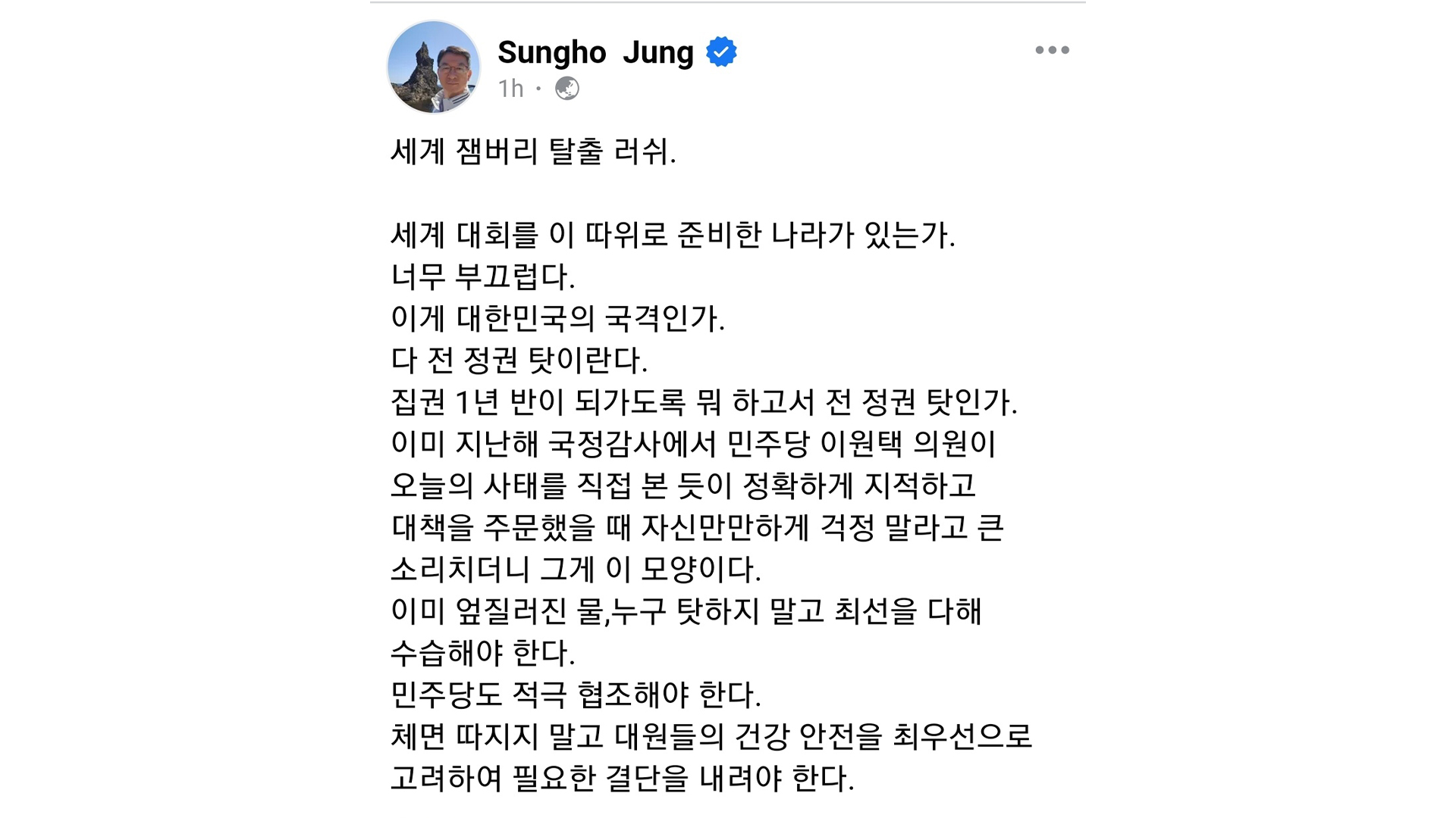 정성호 의원, 