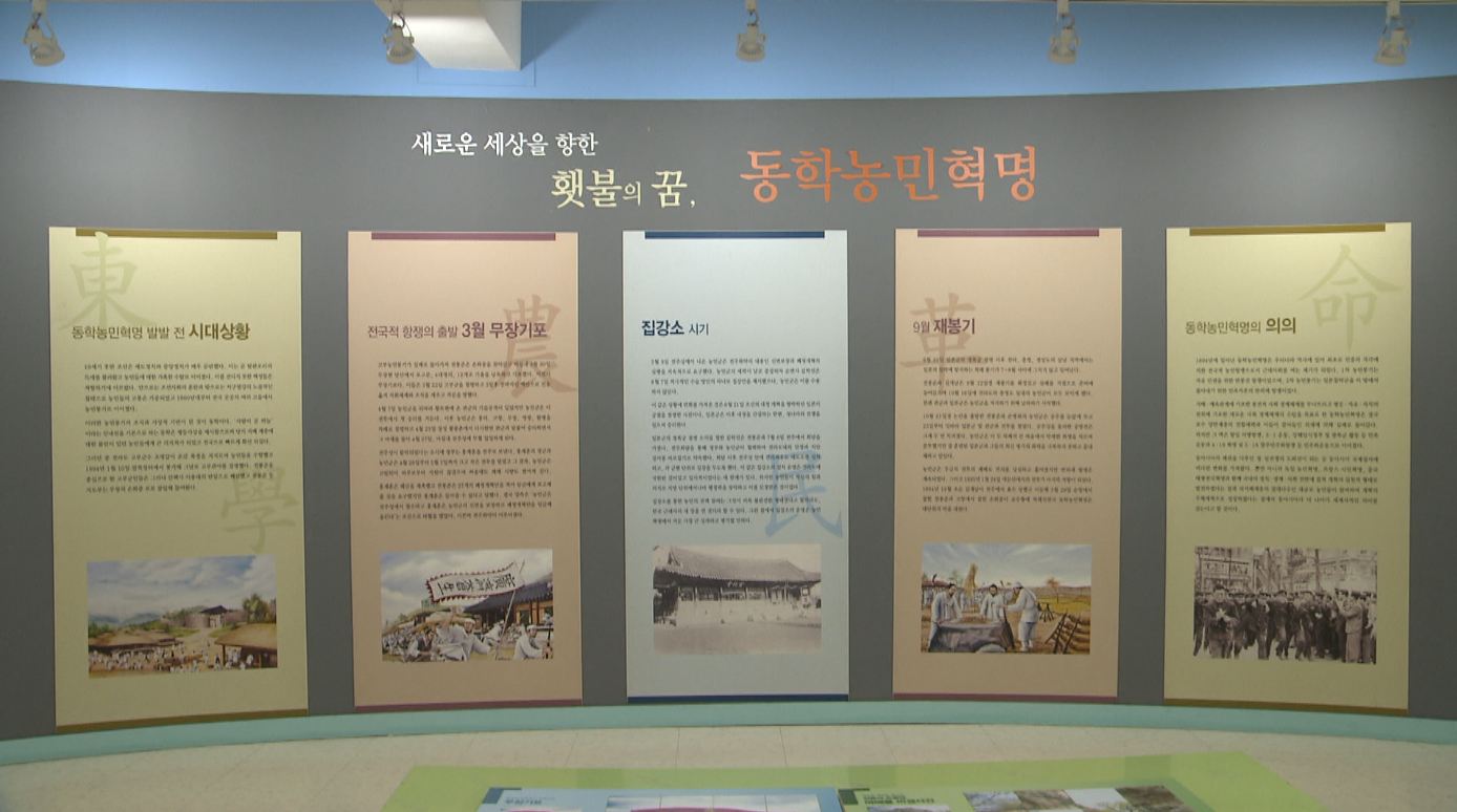 동학농민혁명기록물 세계기록유산 등재 기념식 열려
