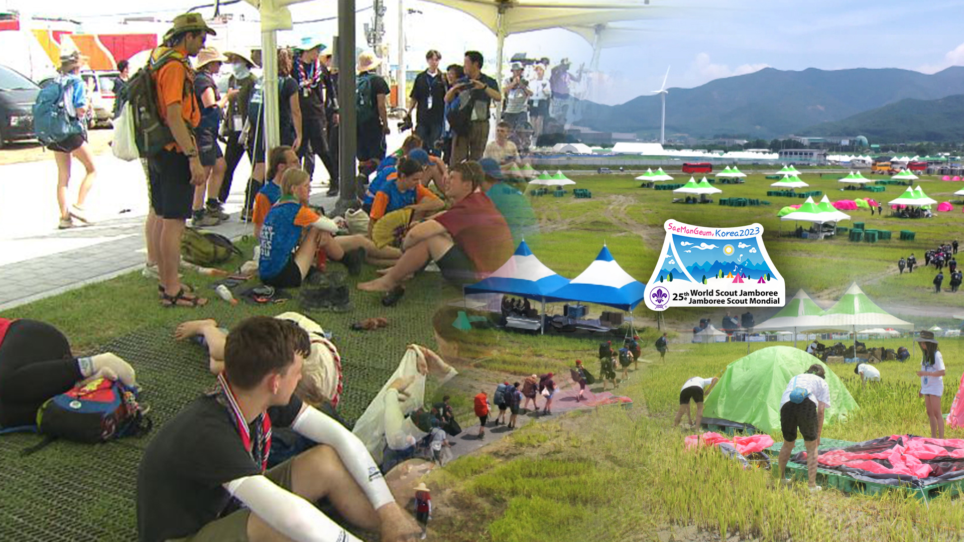 [새만금세계잼버리] 