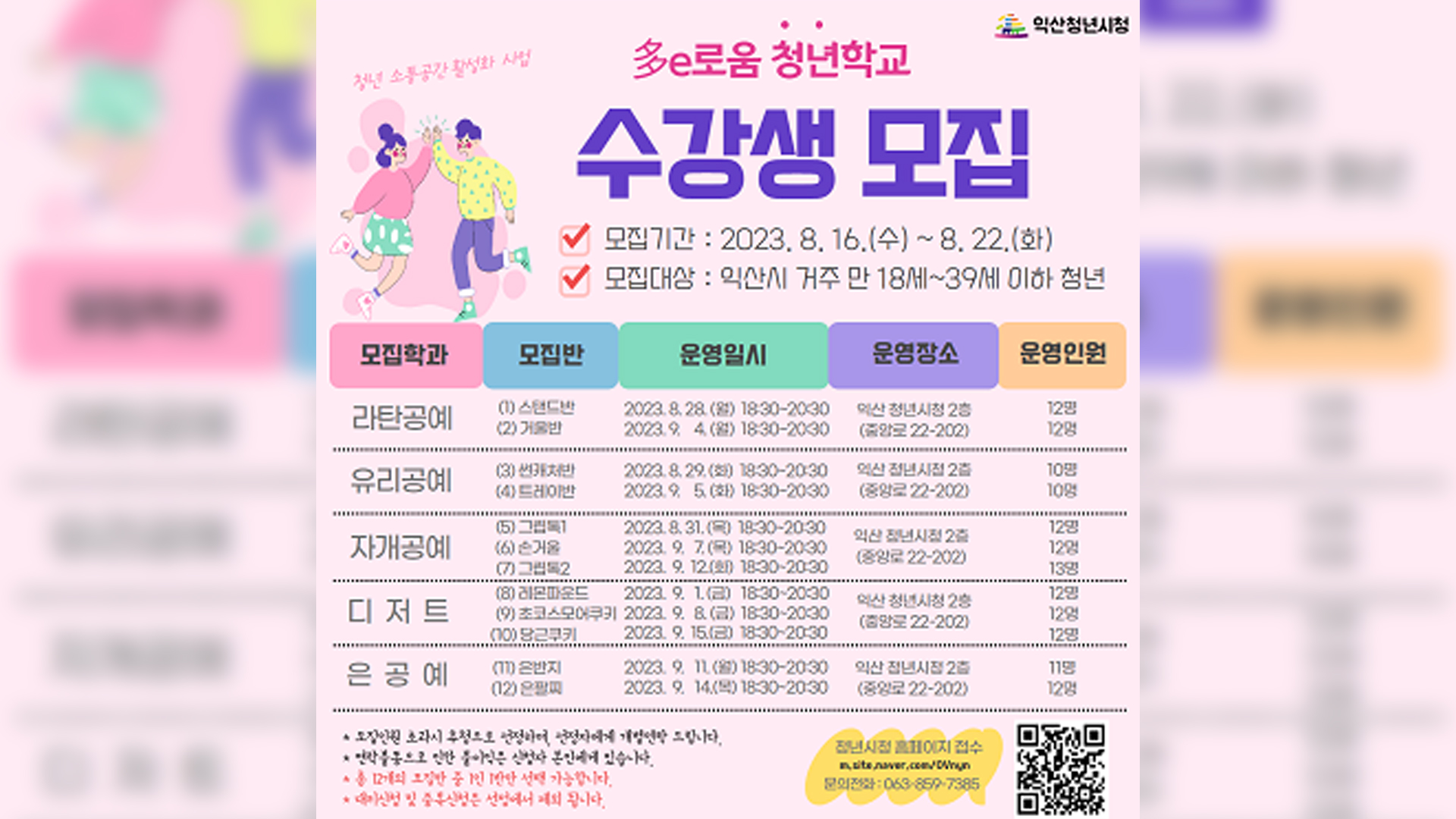 익산시, 은공예·유리공예 등 다양한 문화적 기회 제공