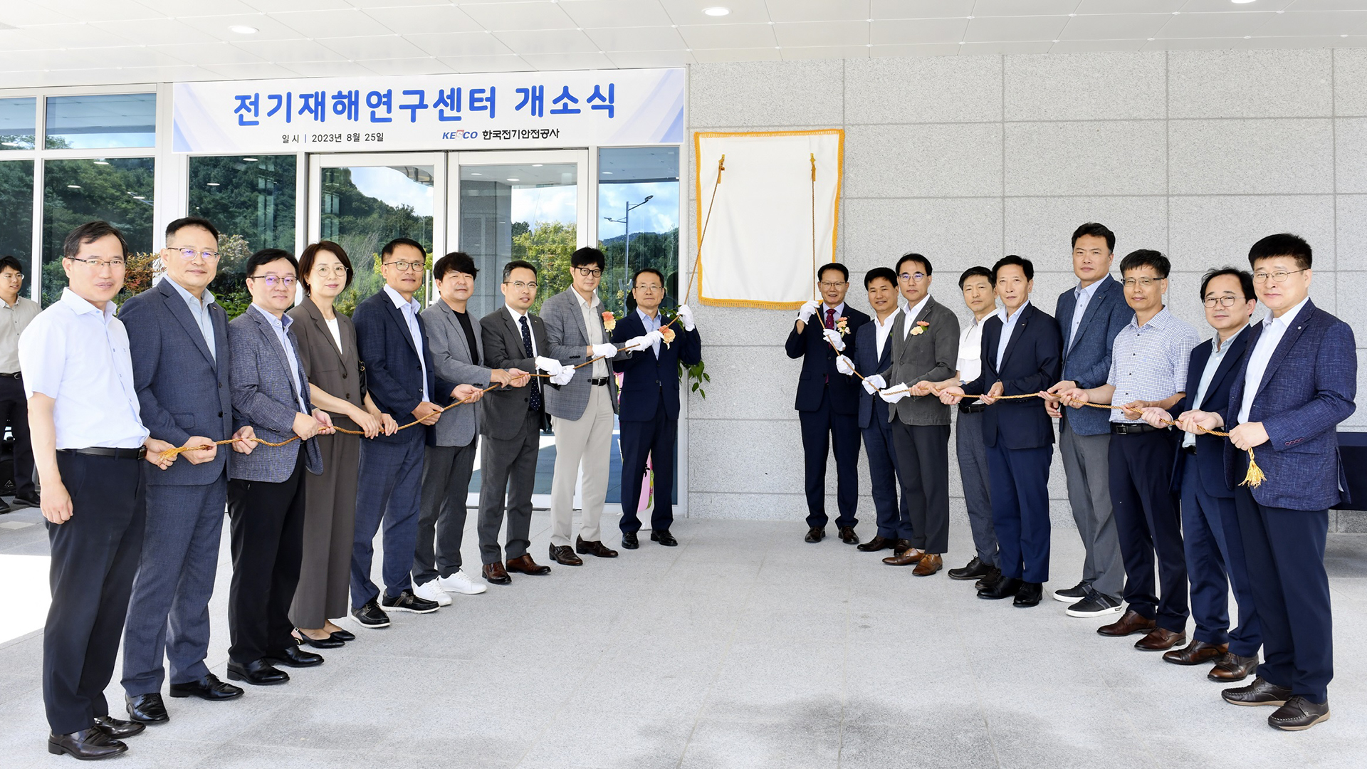 전기재해연구센터 정읍에 문 열어