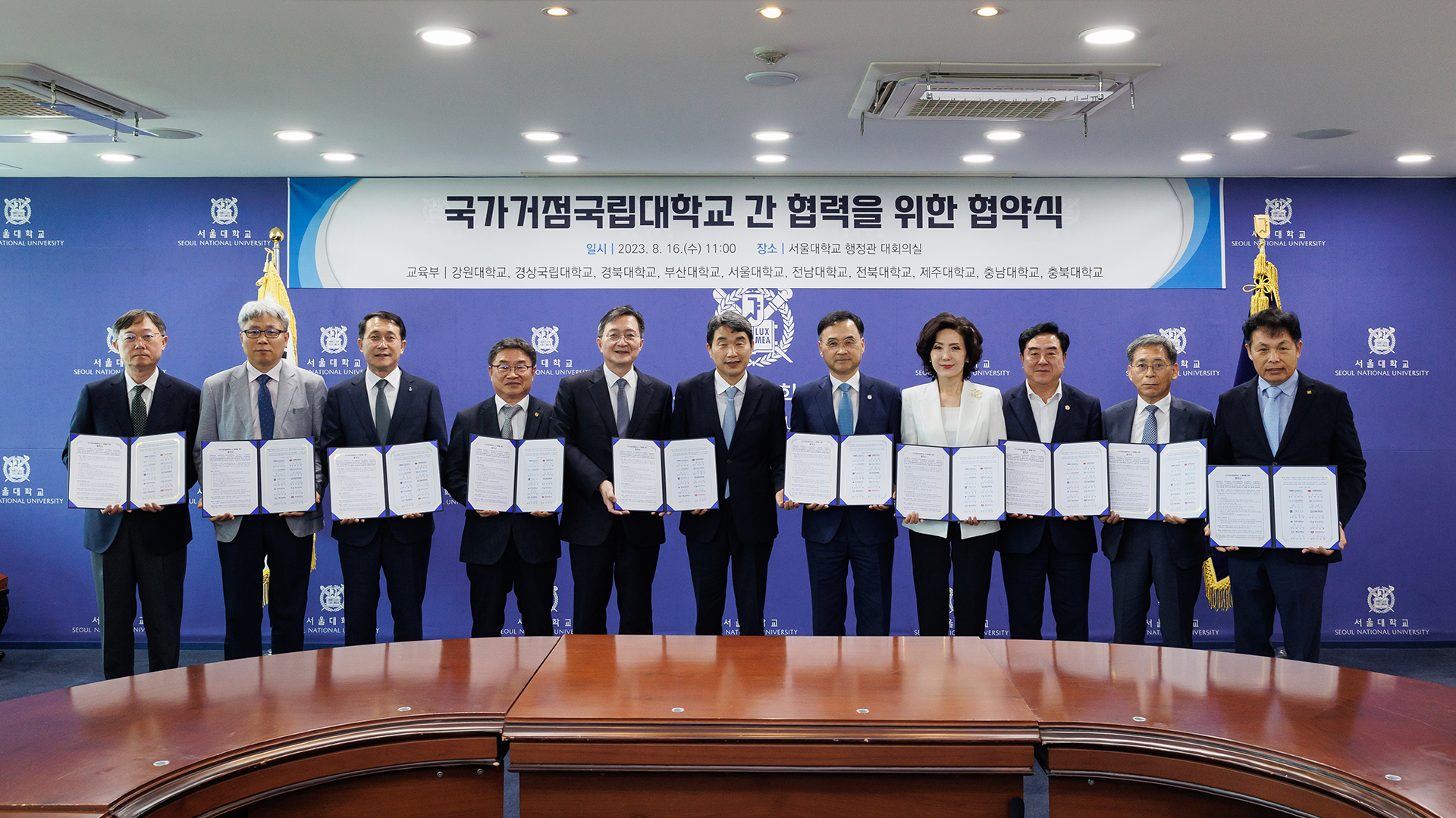전북대 등 거점 국립대, 균형발전·난제극복 협력하기로