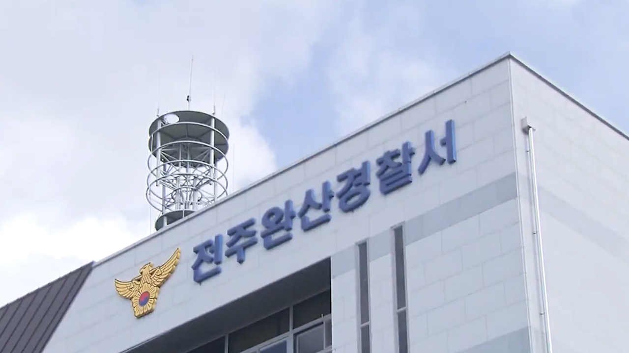 천변 산책하던 여성 추행하려던 40대 영장 신청