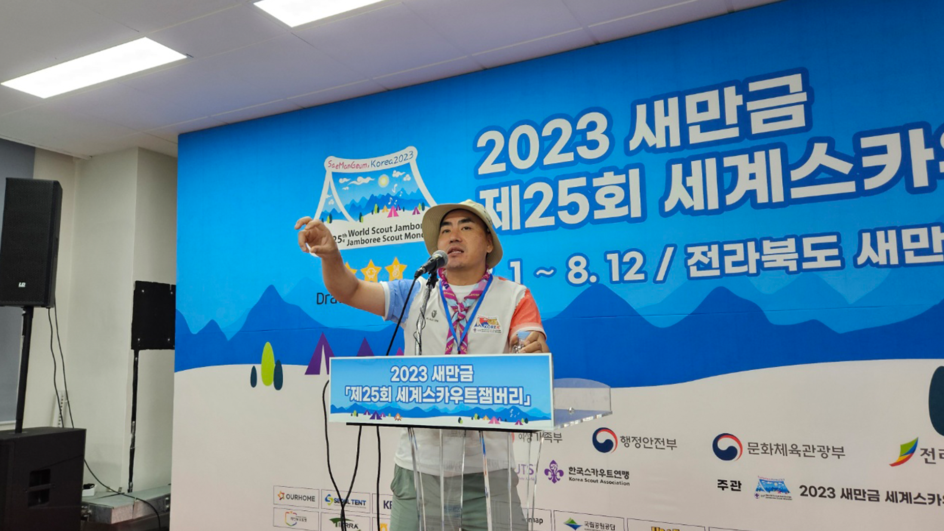 [속보] 잼버리 여자 샤워장 논란.. 