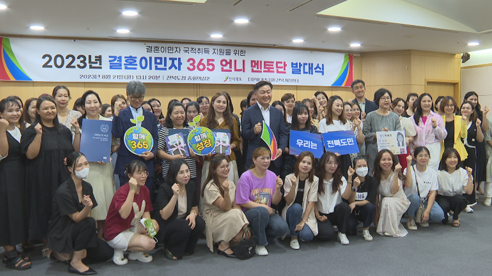 결혼이민자 국적취득 지원 추진..교육멘토단 운영