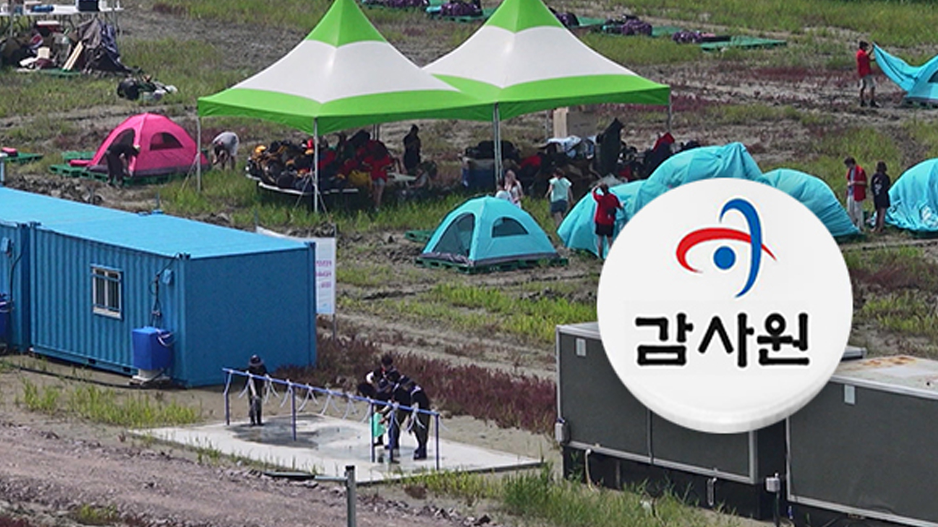 여가부·전북도 전방위 감사 예고.. 