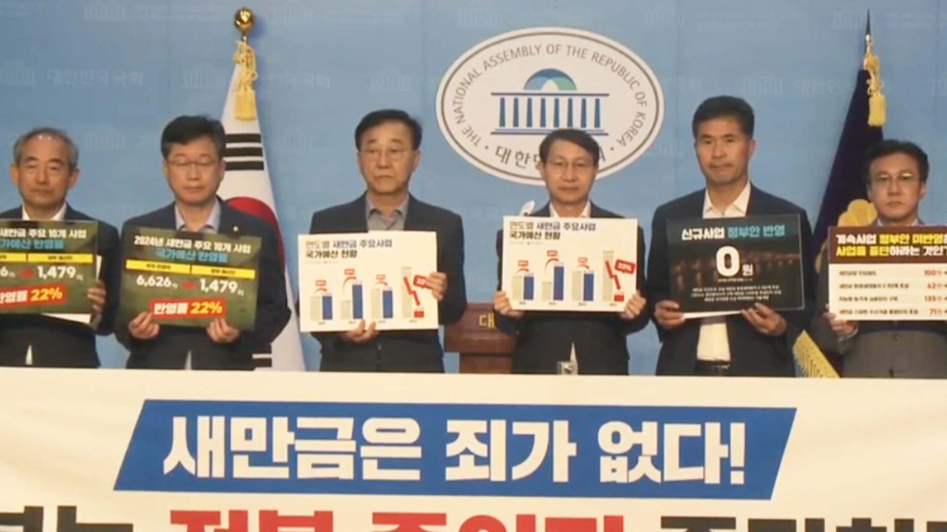 민주당 전북의원, 