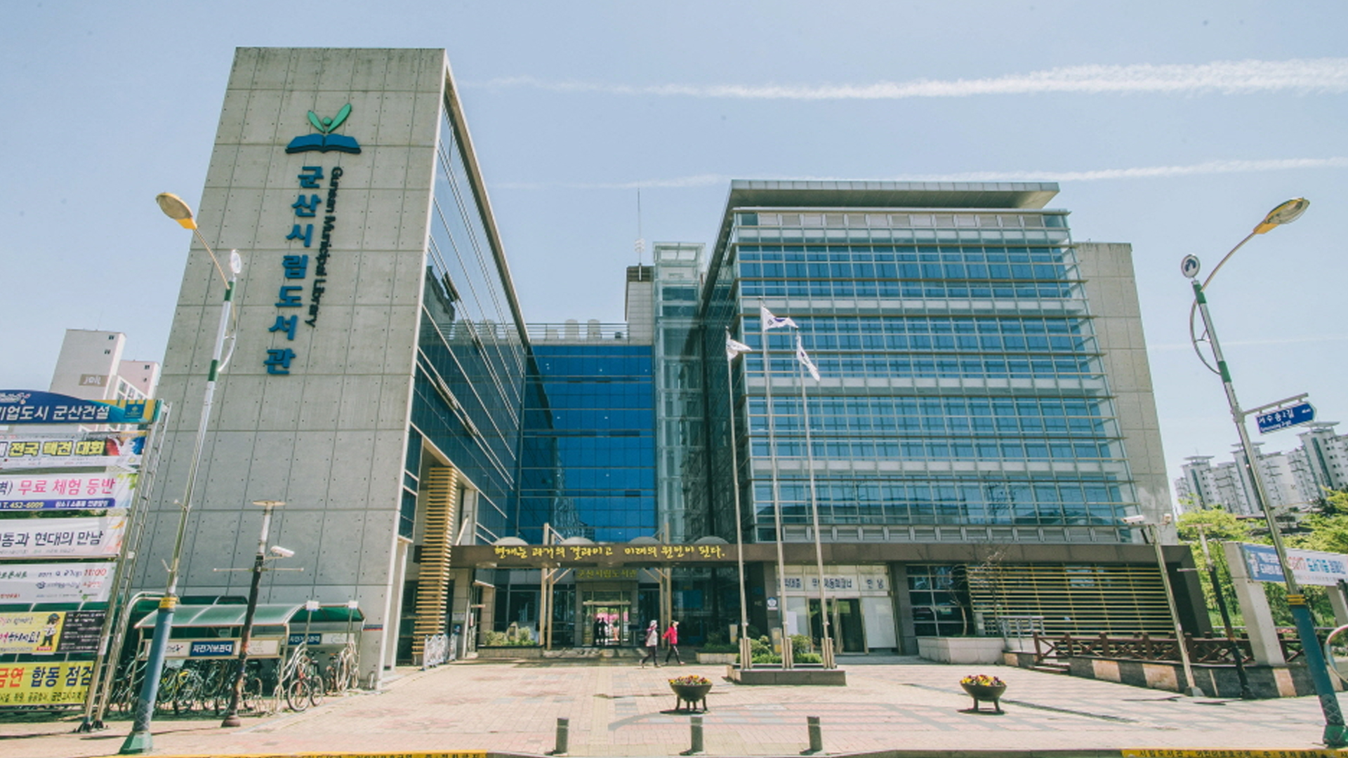 군산시립도서관, 모바일기기 활용 도서대출