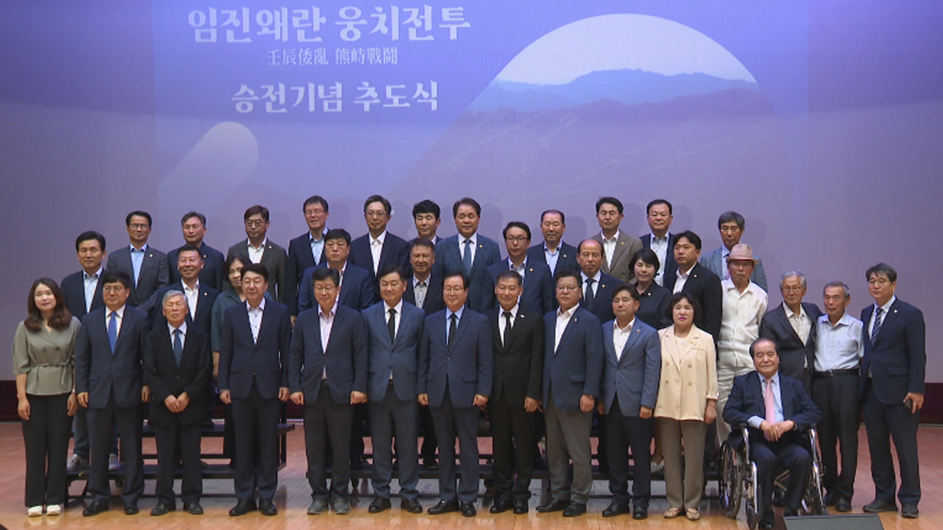 임진왜란 웅치전투 승전 기념 추도식