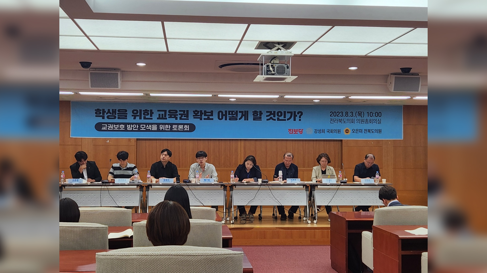 교원·학부모 단체 토론회 개최 