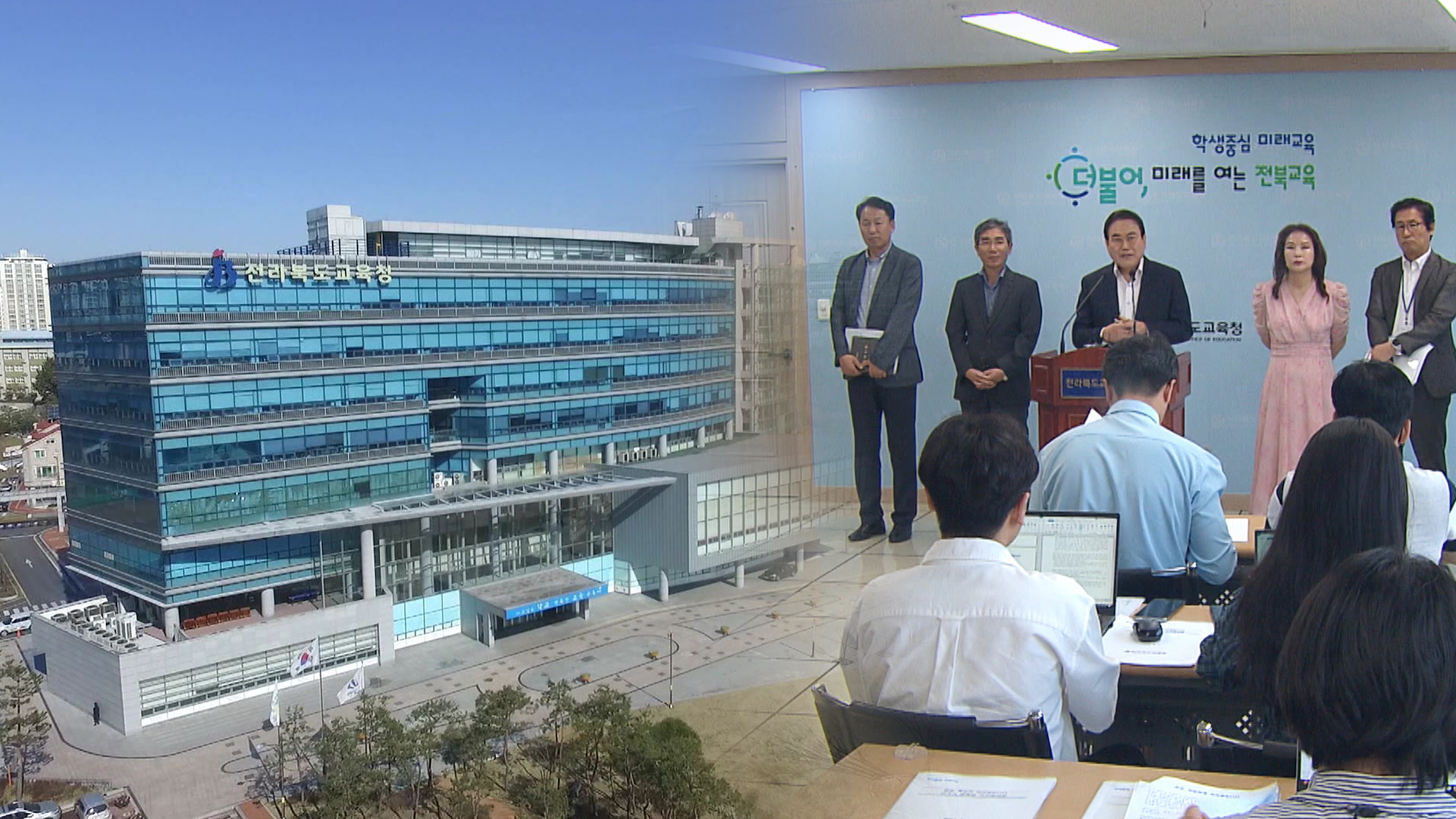 서거석 교육감, 