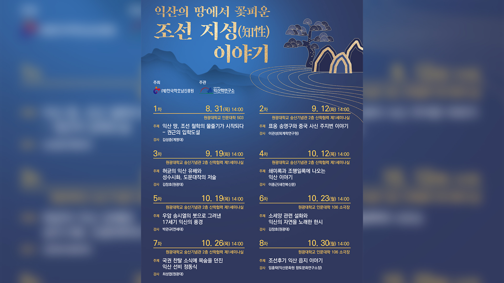 원광대, 