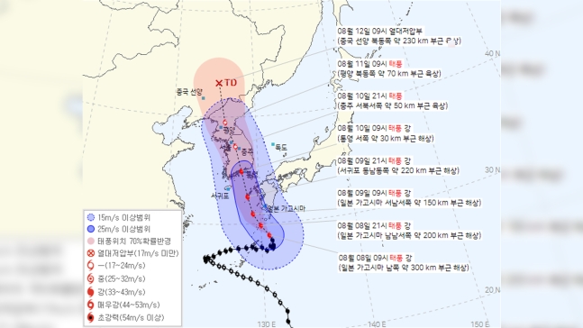 [속보] 태풍 위기경보 최고단계 '심각'으로 격상.. 중대본 3단계 가동