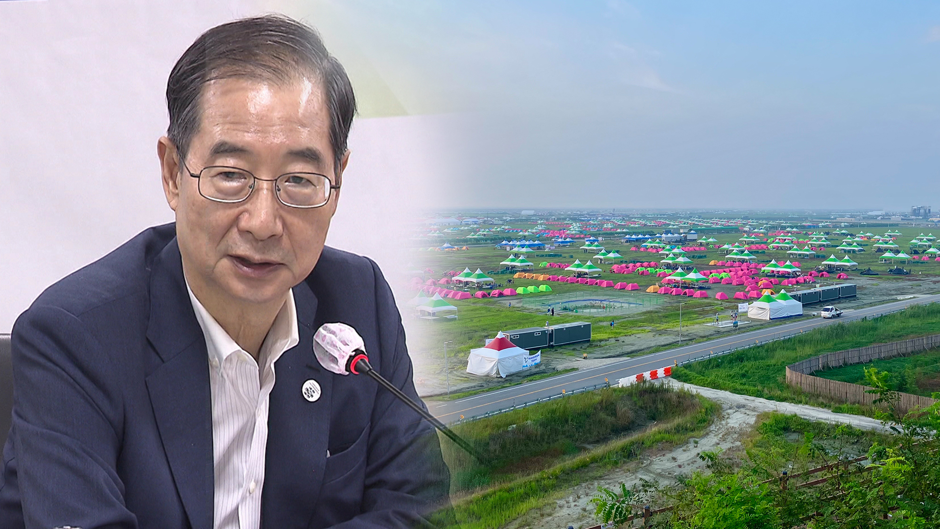 [속보] 한덕수 총리 “새만금 잼버리 참가자 4만 명 안전 확보” 긴급 지시