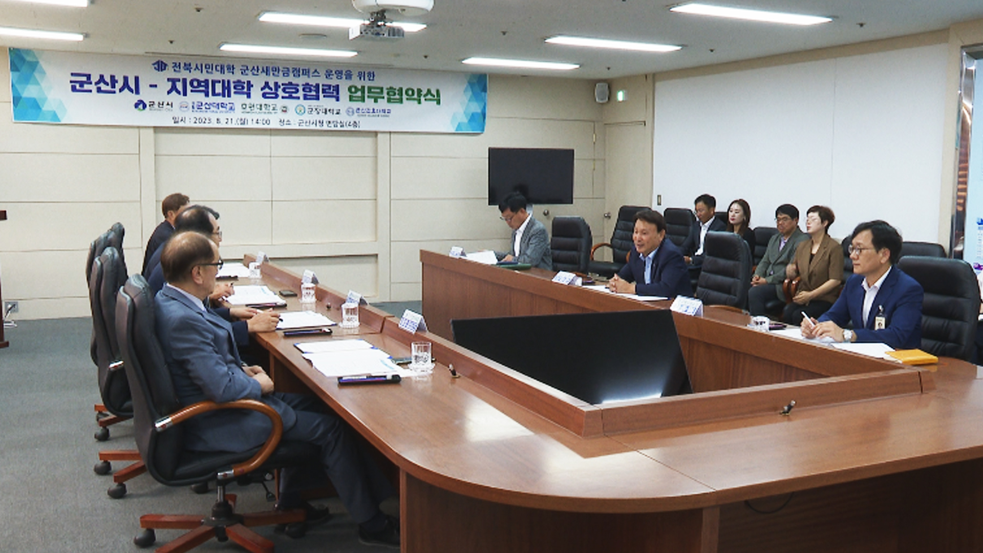 군산시, 지역 4개 대학과 전북시민대학 운영 협약