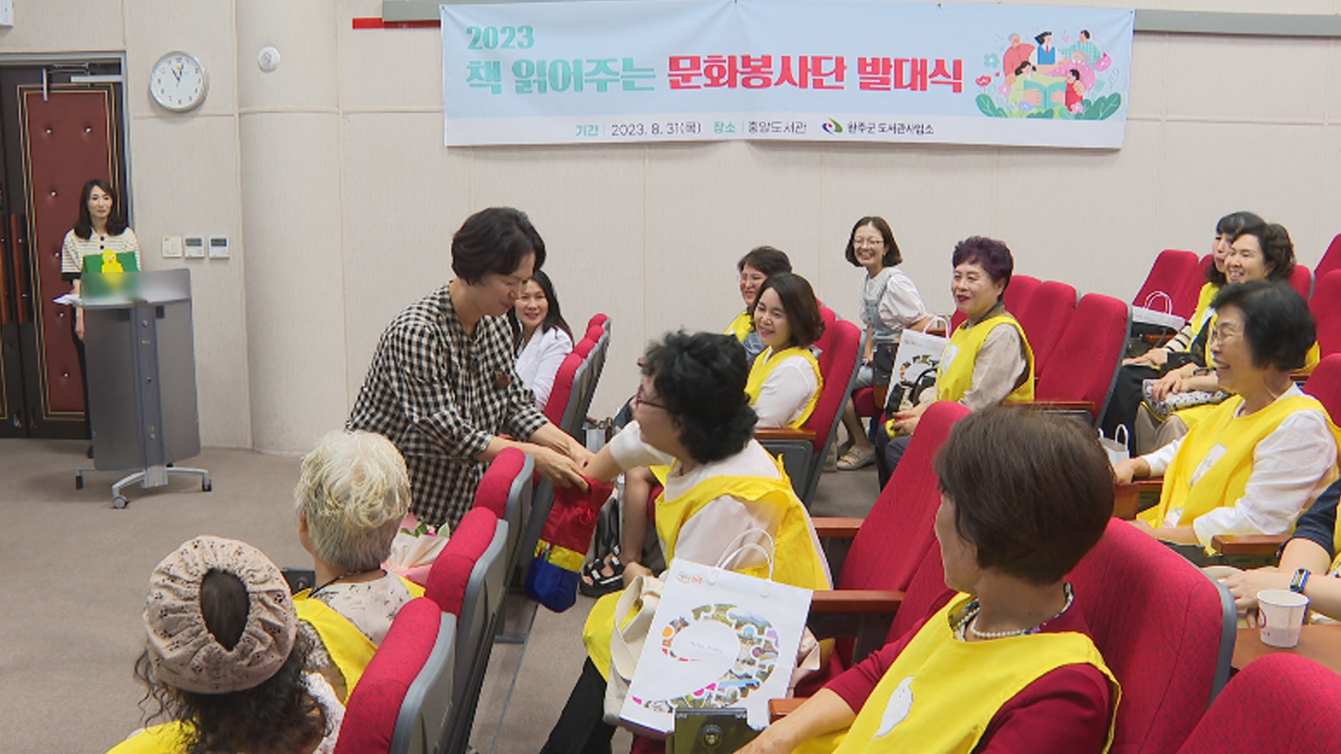 완주군, 